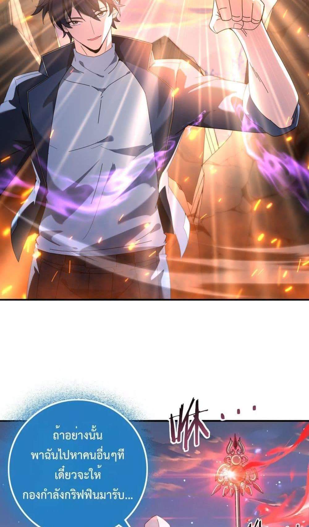 I am Drako Majstor ไหนใครว่าผู้คุมมังกร เป็นอาชีพที่อ่อนแอที่สุดไงล่ะ แปลไทย
