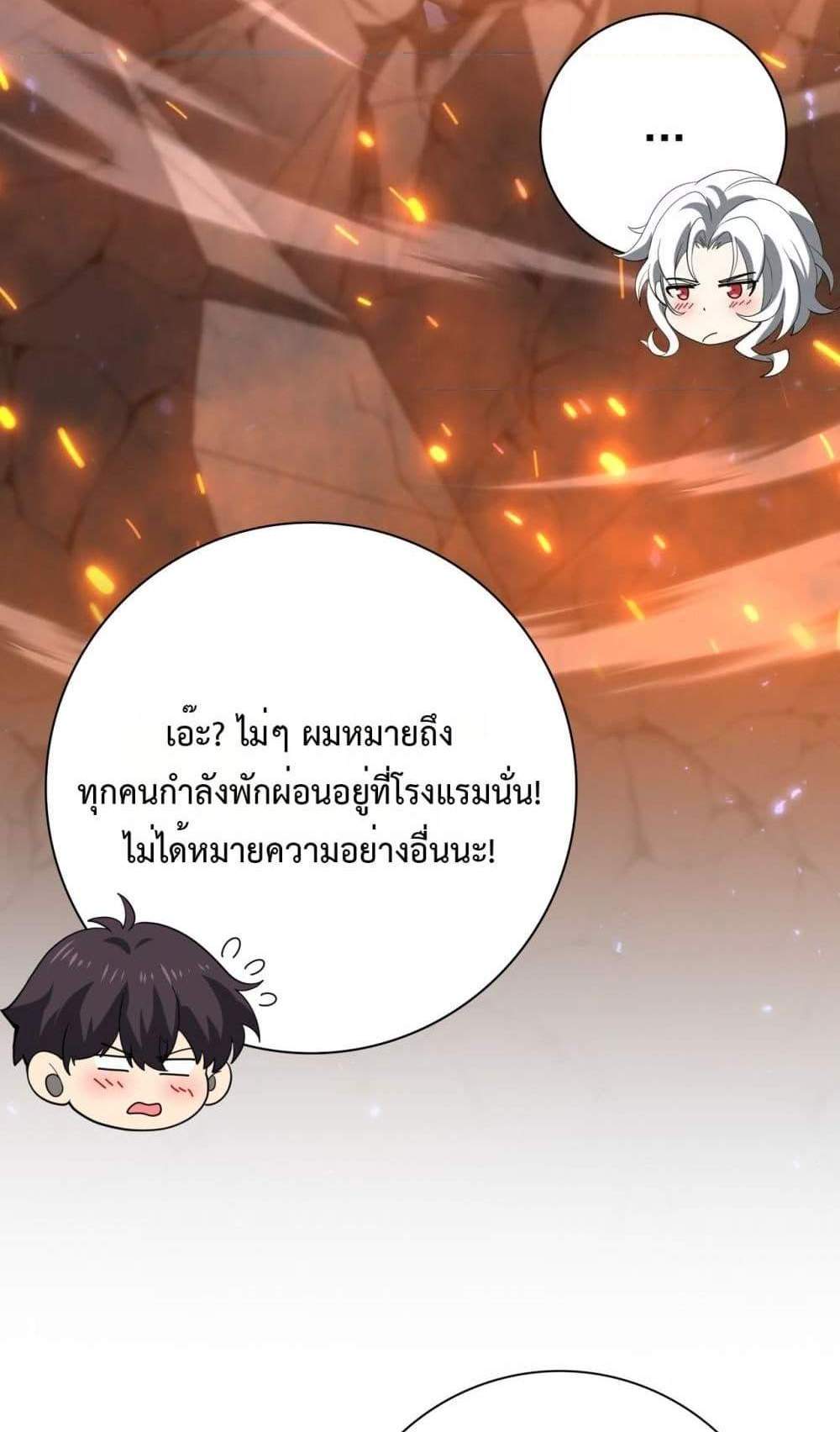 I am Drako Majstor ไหนใครว่าผู้คุมมังกร เป็นอาชีพที่อ่อนแอที่สุดไงล่ะ แปลไทย