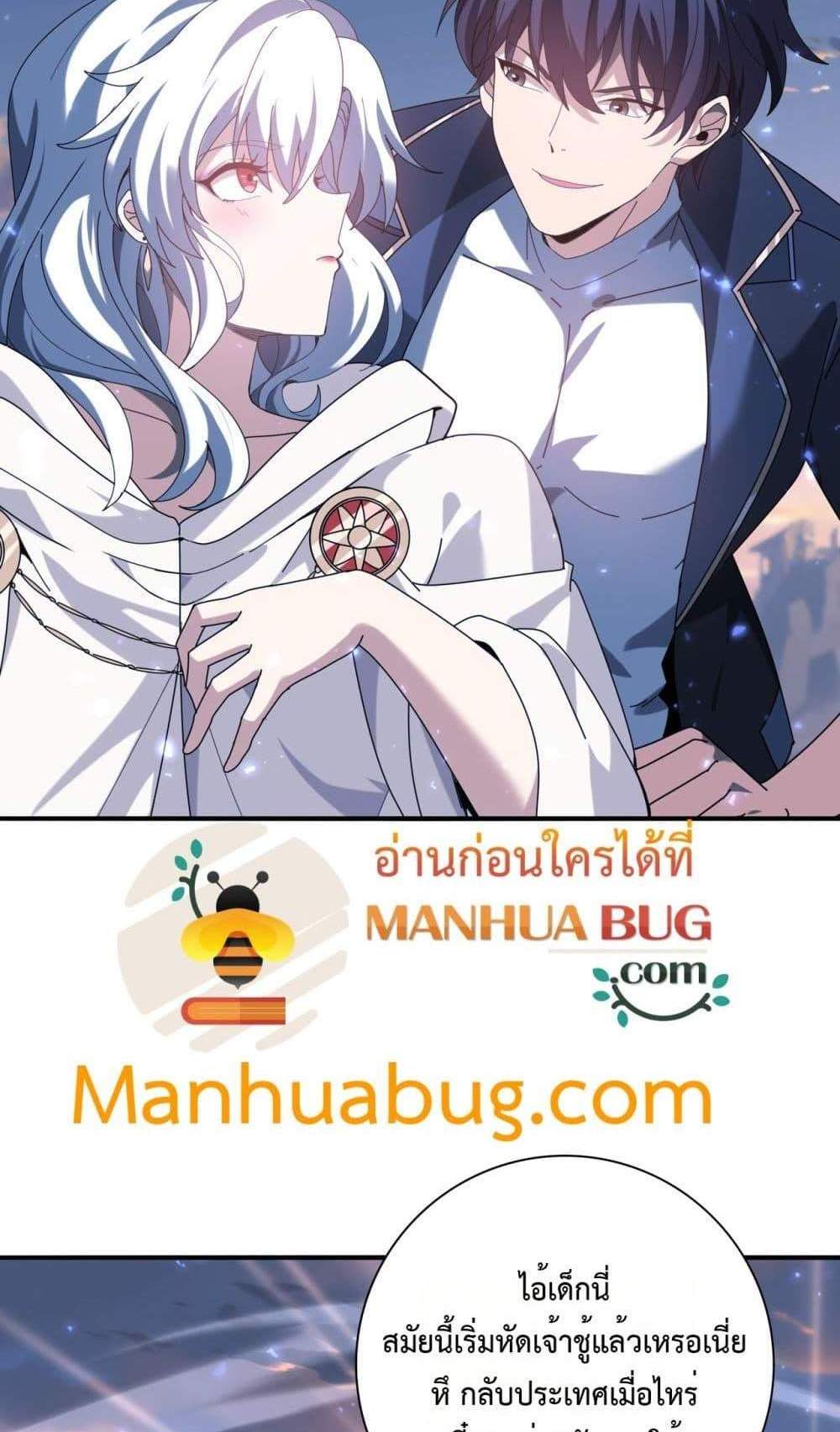 I am Drako Majstor ไหนใครว่าผู้คุมมังกร เป็นอาชีพที่อ่อนแอที่สุดไงล่ะ แปลไทย