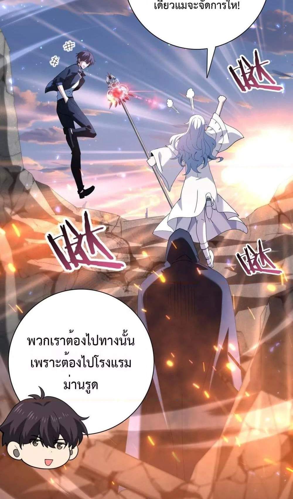 I am Drako Majstor ไหนใครว่าผู้คุมมังกร เป็นอาชีพที่อ่อนแอที่สุดไงล่ะ แปลไทย