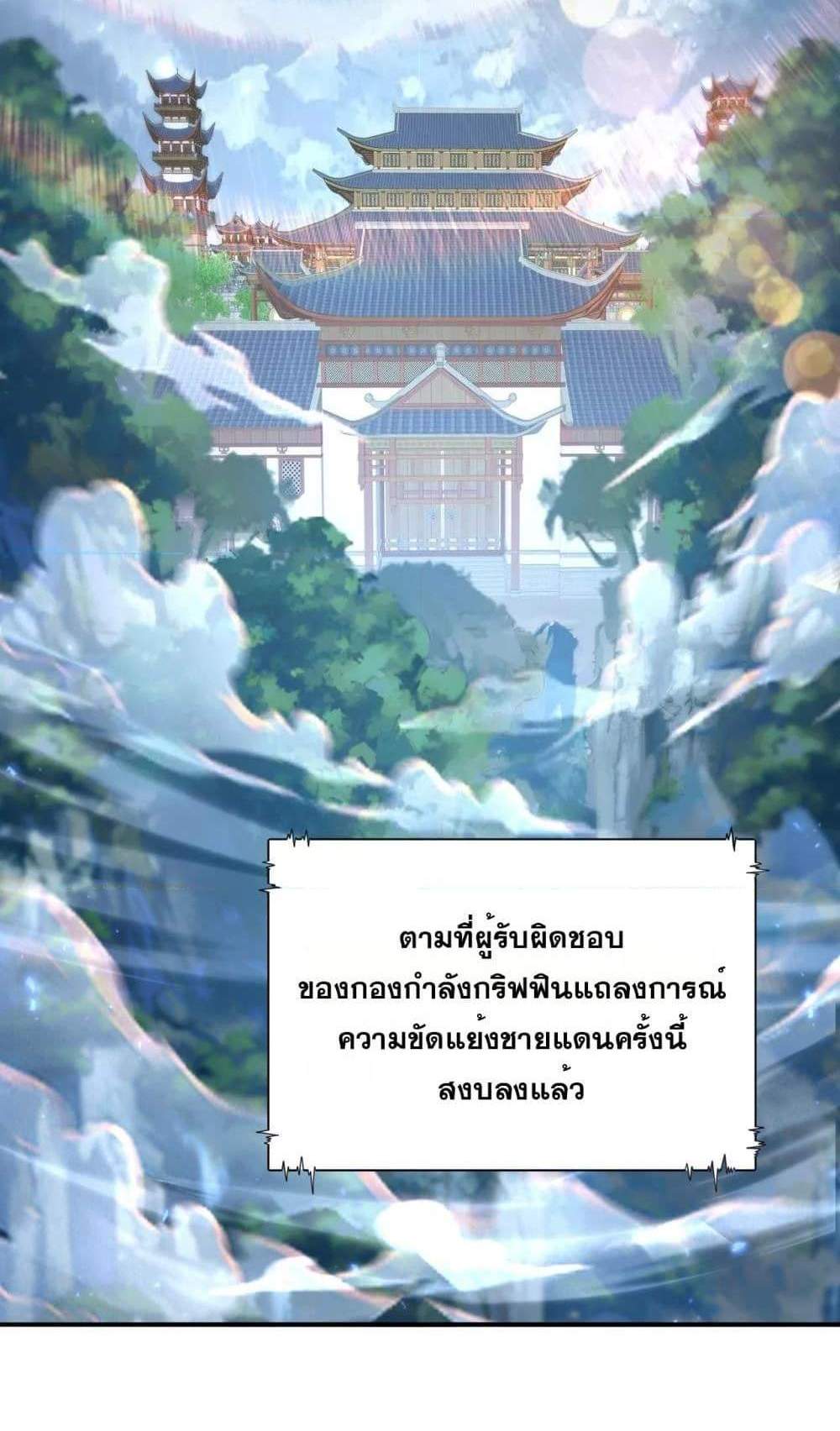 I am Drako Majstor ไหนใครว่าผู้คุมมังกร เป็นอาชีพที่อ่อนแอที่สุดไงล่ะ แปลไทย