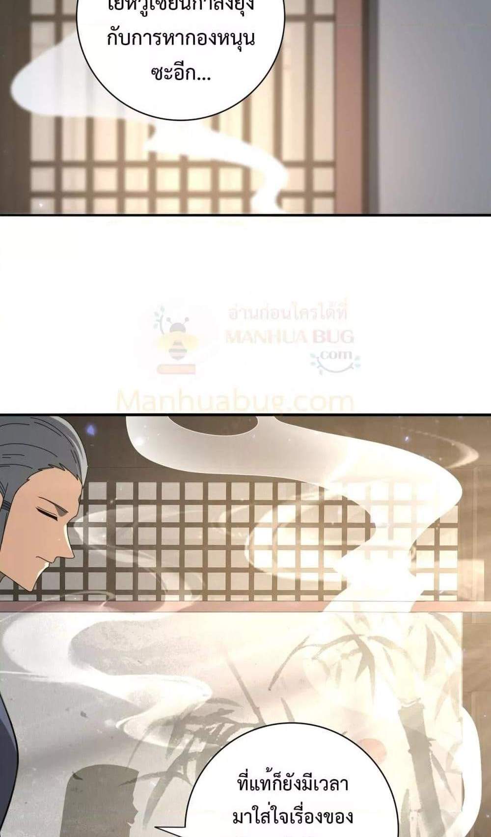 I am Drako Majstor ไหนใครว่าผู้คุมมังกร เป็นอาชีพที่อ่อนแอที่สุดไงล่ะ แปลไทย