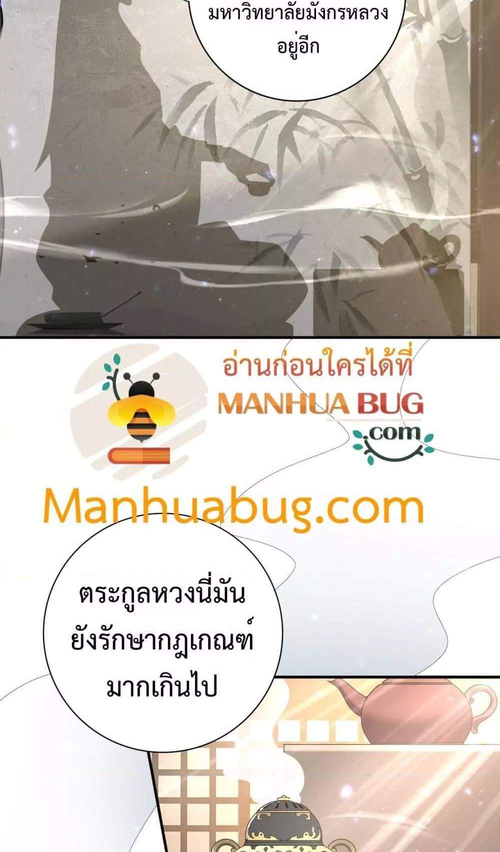 I am Drako Majstor ไหนใครว่าผู้คุมมังกร เป็นอาชีพที่อ่อนแอที่สุดไงล่ะ แปลไทย