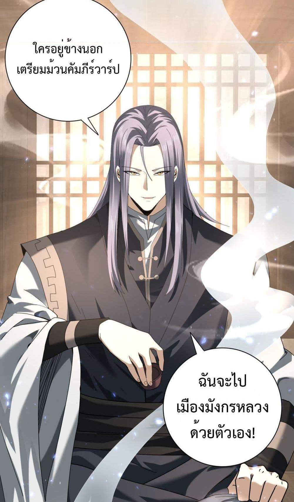 I am Drako Majstor ไหนใครว่าผู้คุมมังกร เป็นอาชีพที่อ่อนแอที่สุดไงล่ะ แปลไทย