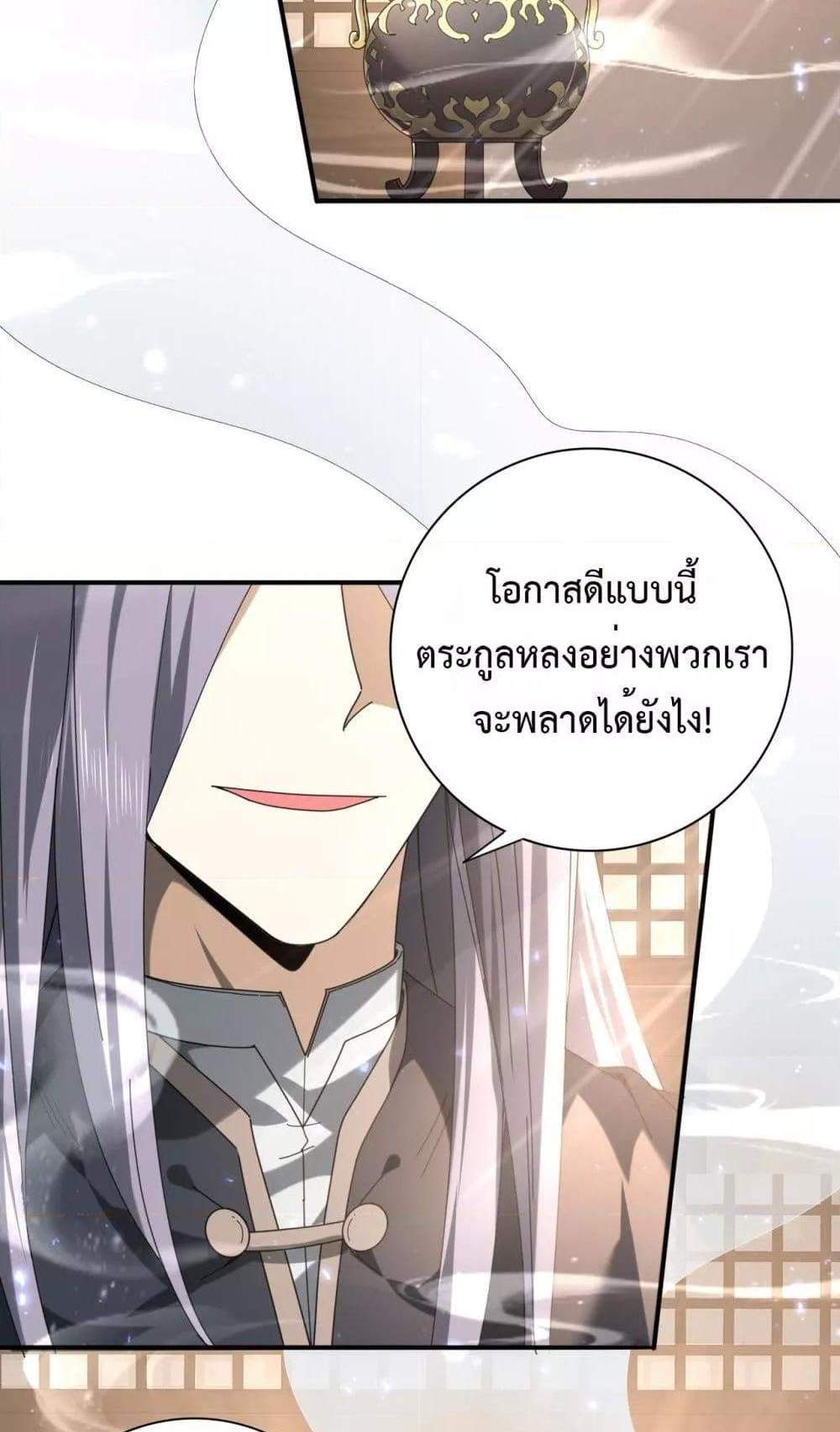 I am Drako Majstor ไหนใครว่าผู้คุมมังกร เป็นอาชีพที่อ่อนแอที่สุดไงล่ะ แปลไทย