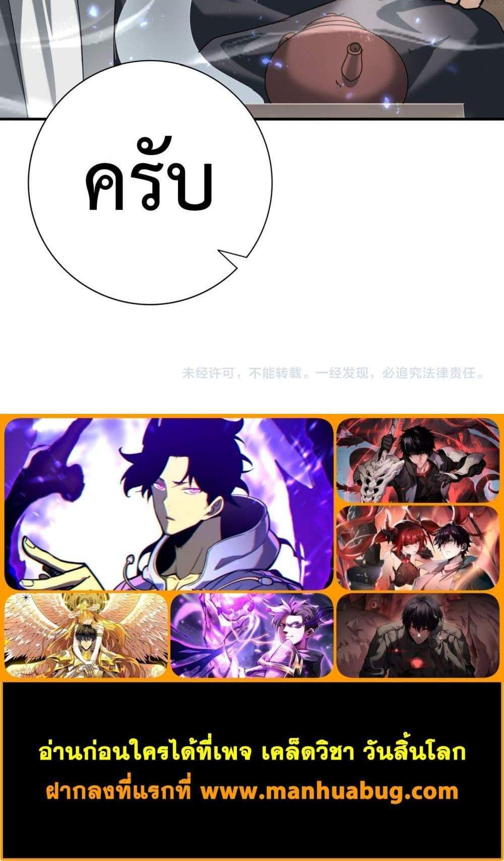 I am Drako Majstor ไหนใครว่าผู้คุมมังกร เป็นอาชีพที่อ่อนแอที่สุดไงล่ะ แปลไทย