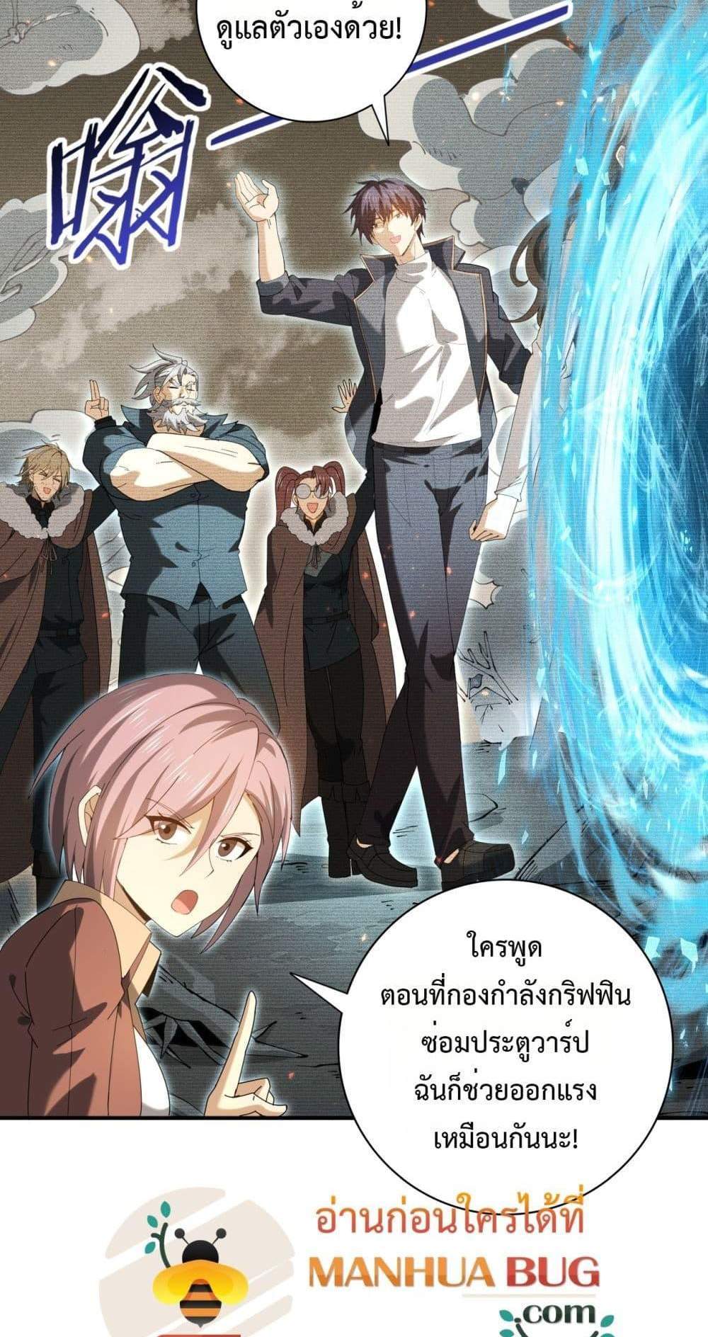 I am Drako Majstor ไหนใครว่าผู้คุมมังกร เป็นอาชีพที่อ่อนแอที่สุดไงล่ะ แปลไทย