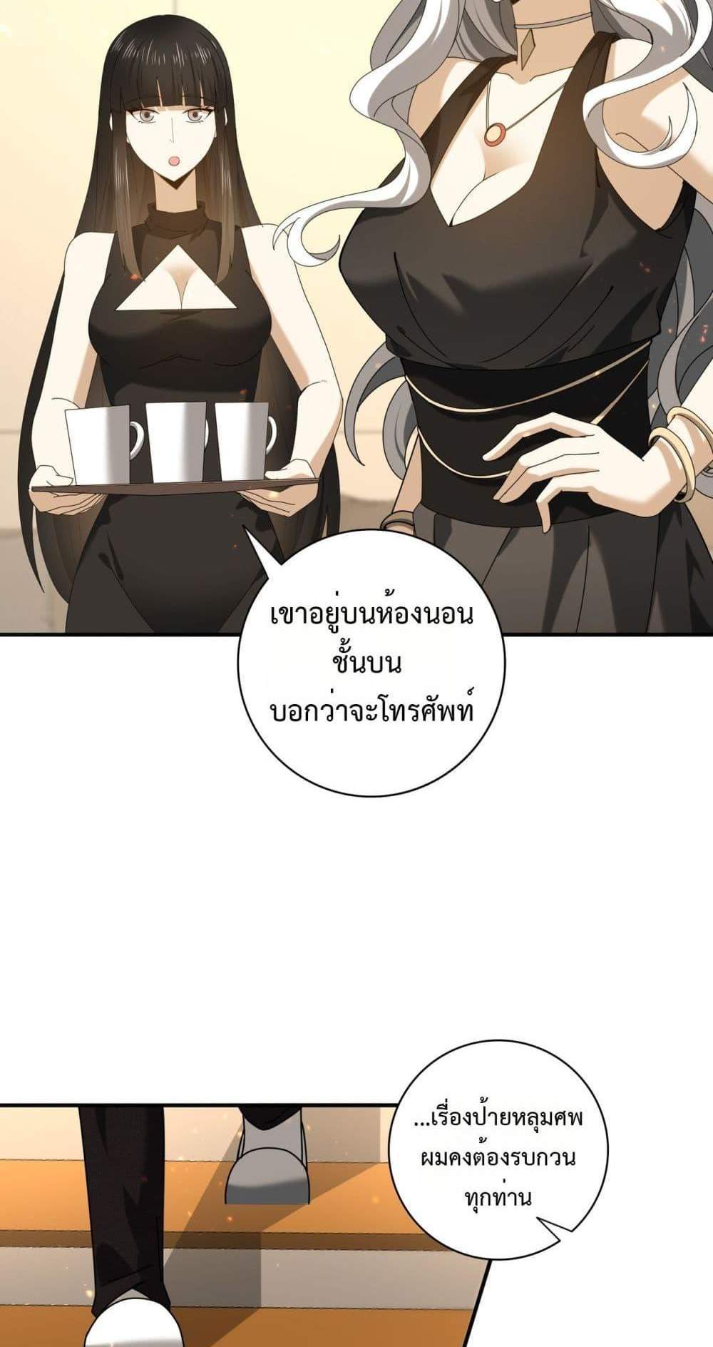 I am Drako Majstor ไหนใครว่าผู้คุมมังกร เป็นอาชีพที่อ่อนแอที่สุดไงล่ะ แปลไทย