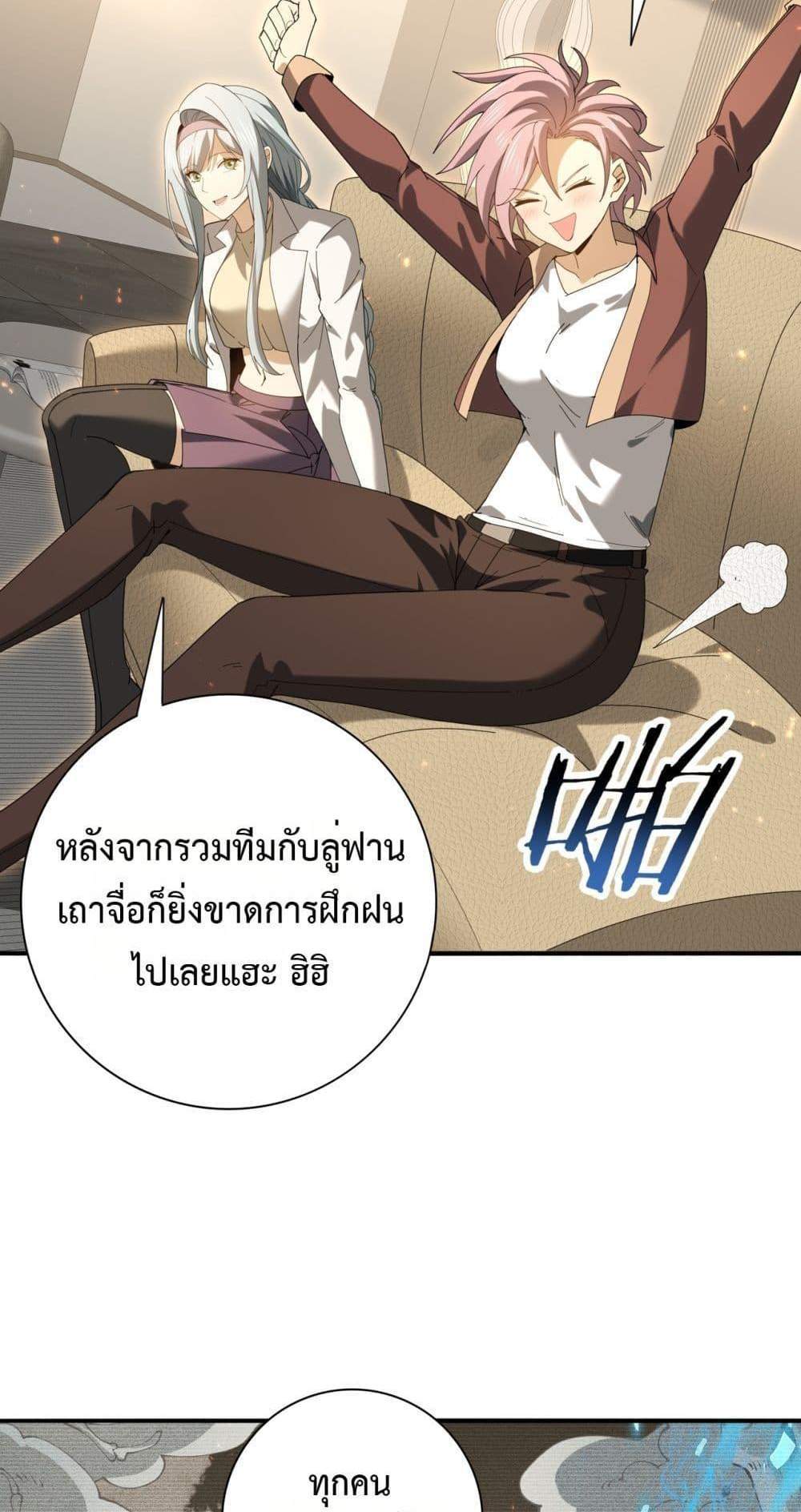 I am Drako Majstor ไหนใครว่าผู้คุมมังกร เป็นอาชีพที่อ่อนแอที่สุดไงล่ะ แปลไทย