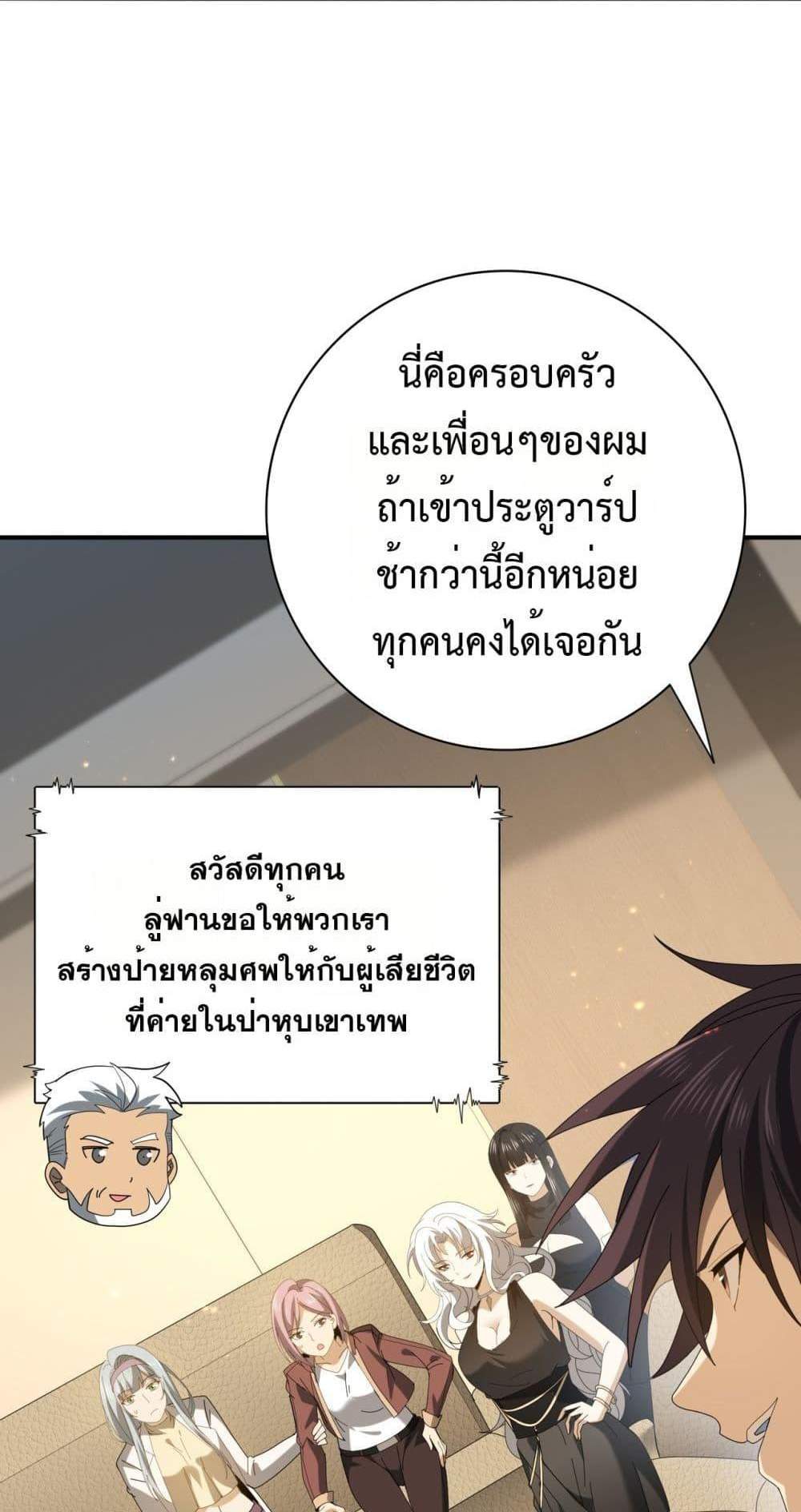 I am Drako Majstor ไหนใครว่าผู้คุมมังกร เป็นอาชีพที่อ่อนแอที่สุดไงล่ะ แปลไทย