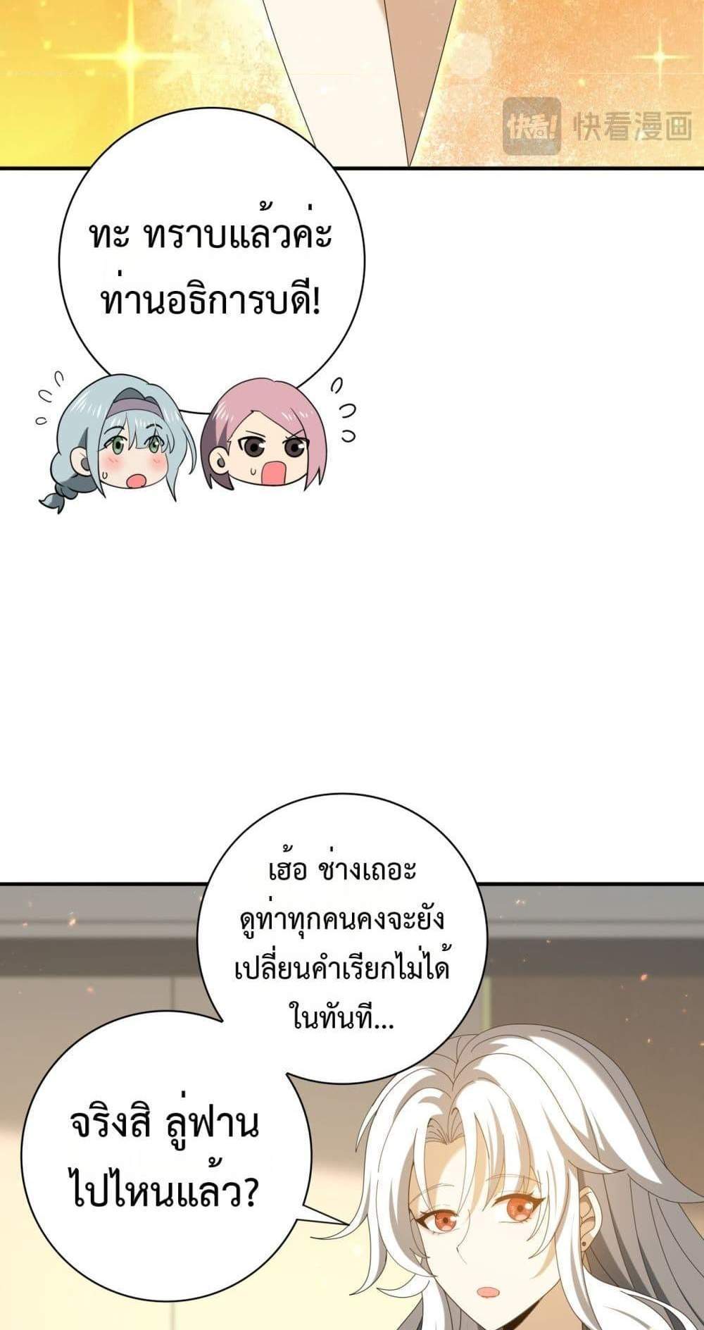 I am Drako Majstor ไหนใครว่าผู้คุมมังกร เป็นอาชีพที่อ่อนแอที่สุดไงล่ะ แปลไทย