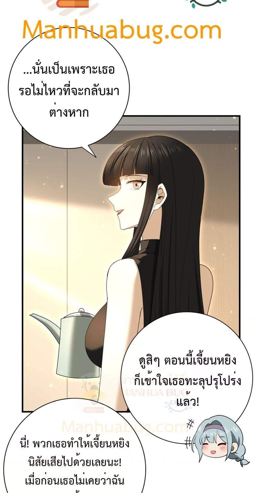 I am Drako Majstor ไหนใครว่าผู้คุมมังกร เป็นอาชีพที่อ่อนแอที่สุดไงล่ะ แปลไทย