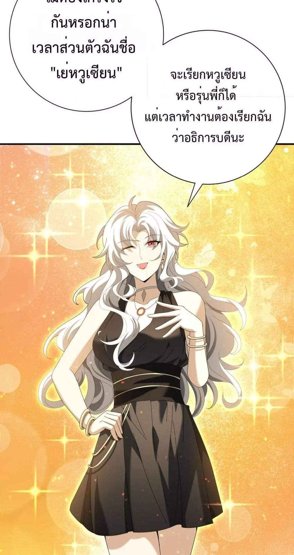 I am Drako Majstor ไหนใครว่าผู้คุมมังกร เป็นอาชีพที่อ่อนแอที่สุดไงล่ะ แปลไทย