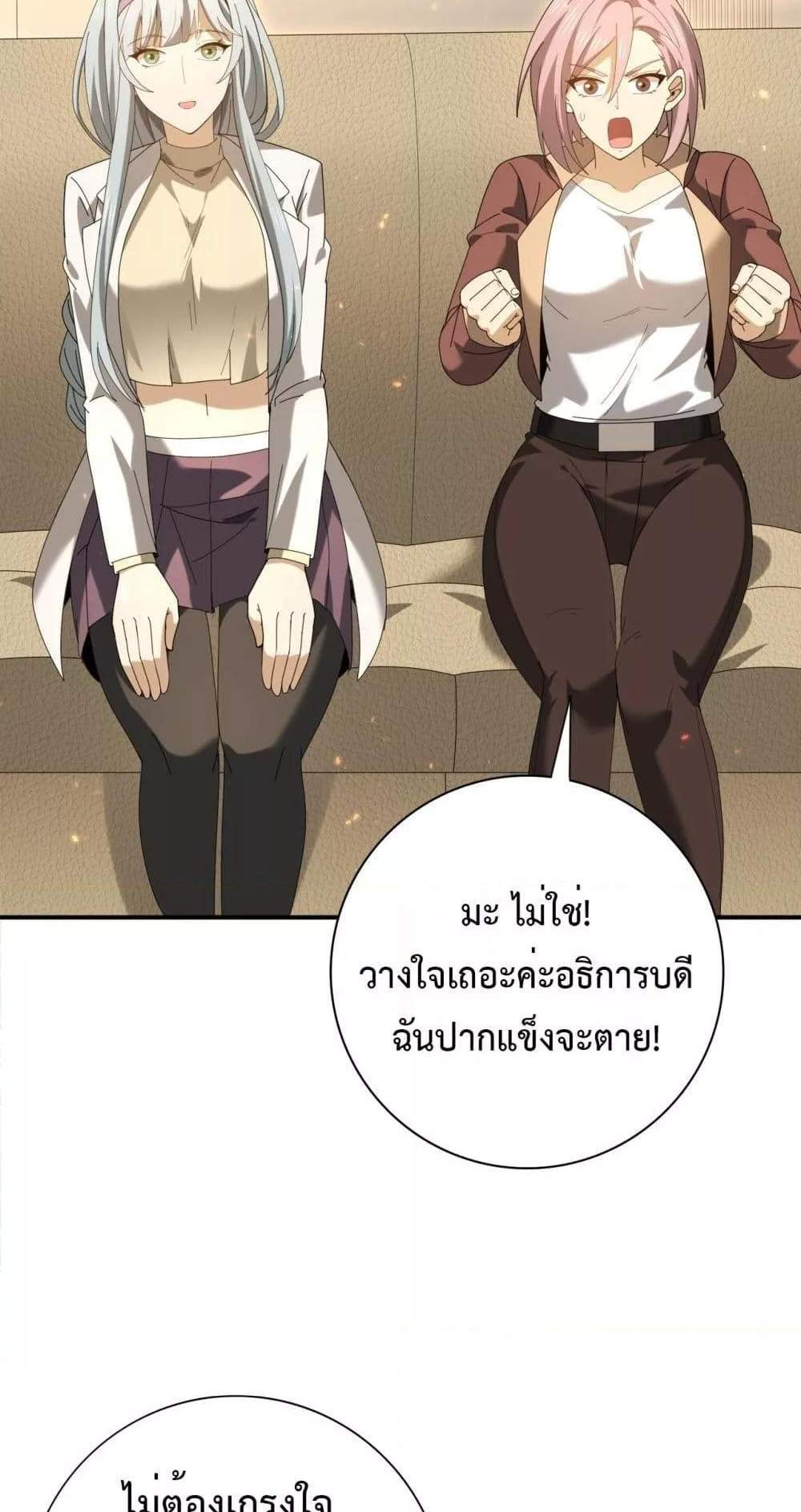 I am Drako Majstor ไหนใครว่าผู้คุมมังกร เป็นอาชีพที่อ่อนแอที่สุดไงล่ะ แปลไทย