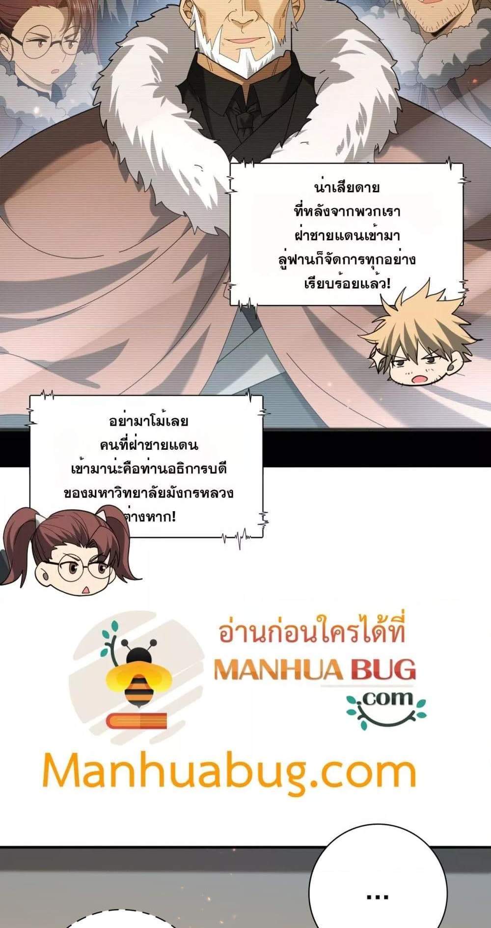 I am Drako Majstor ไหนใครว่าผู้คุมมังกร เป็นอาชีพที่อ่อนแอที่สุดไงล่ะ แปลไทย