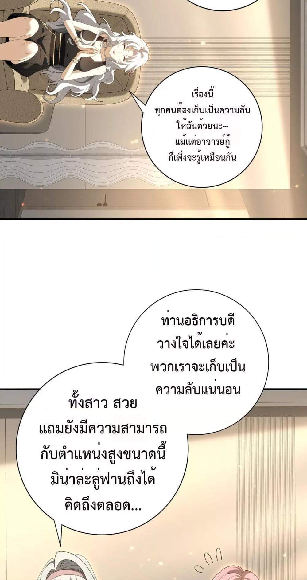 I am Drako Majstor ไหนใครว่าผู้คุมมังกร เป็นอาชีพที่อ่อนแอที่สุดไงล่ะ แปลไทย