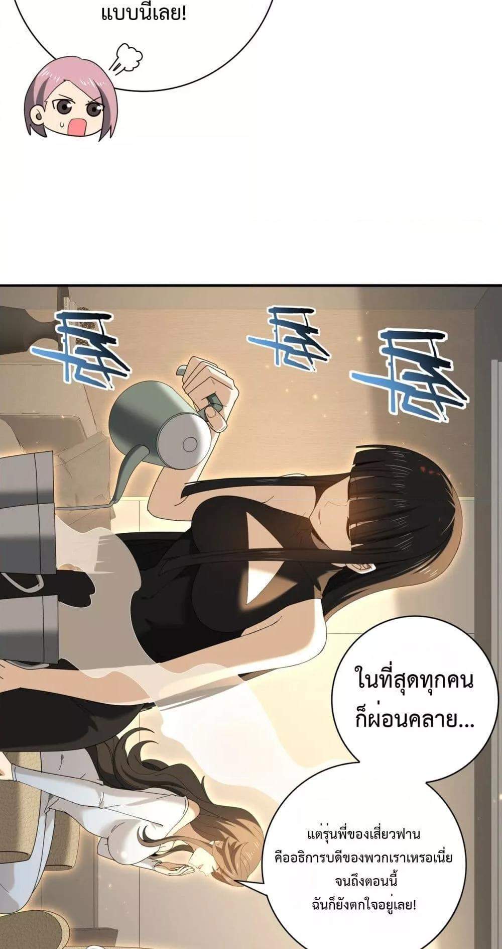 I am Drako Majstor ไหนใครว่าผู้คุมมังกร เป็นอาชีพที่อ่อนแอที่สุดไงล่ะ แปลไทย