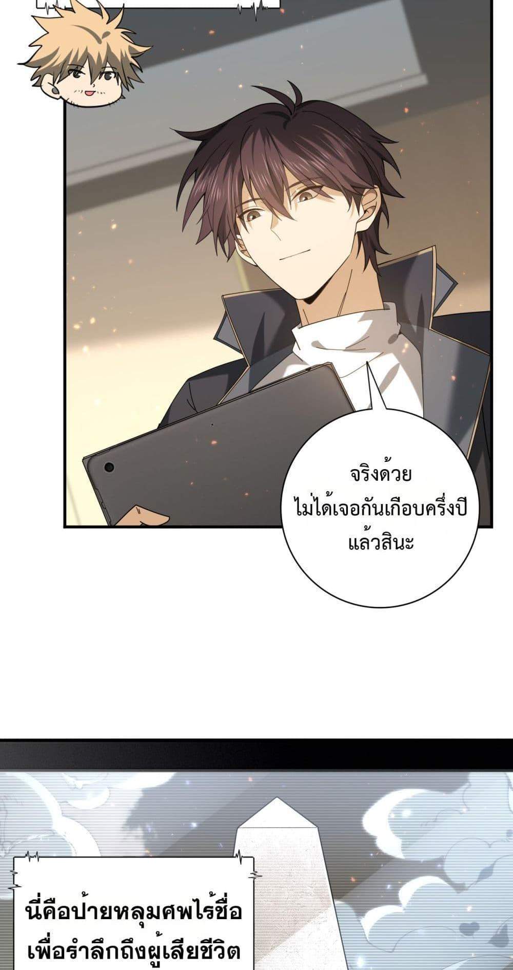 I am Drako Majstor ไหนใครว่าผู้คุมมังกร เป็นอาชีพที่อ่อนแอที่สุดไงล่ะ แปลไทย