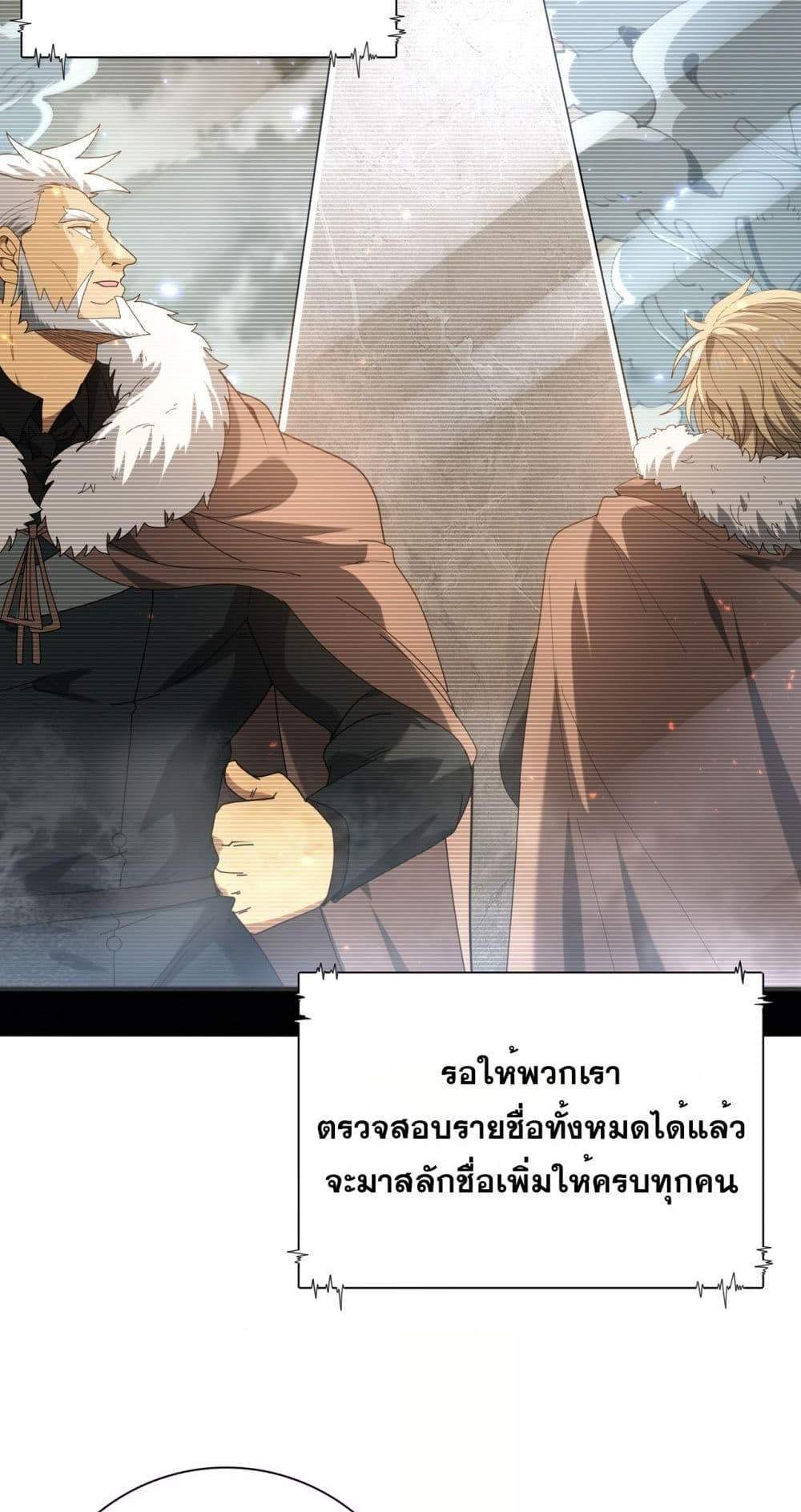 I am Drako Majstor ไหนใครว่าผู้คุมมังกร เป็นอาชีพที่อ่อนแอที่สุดไงล่ะ แปลไทย