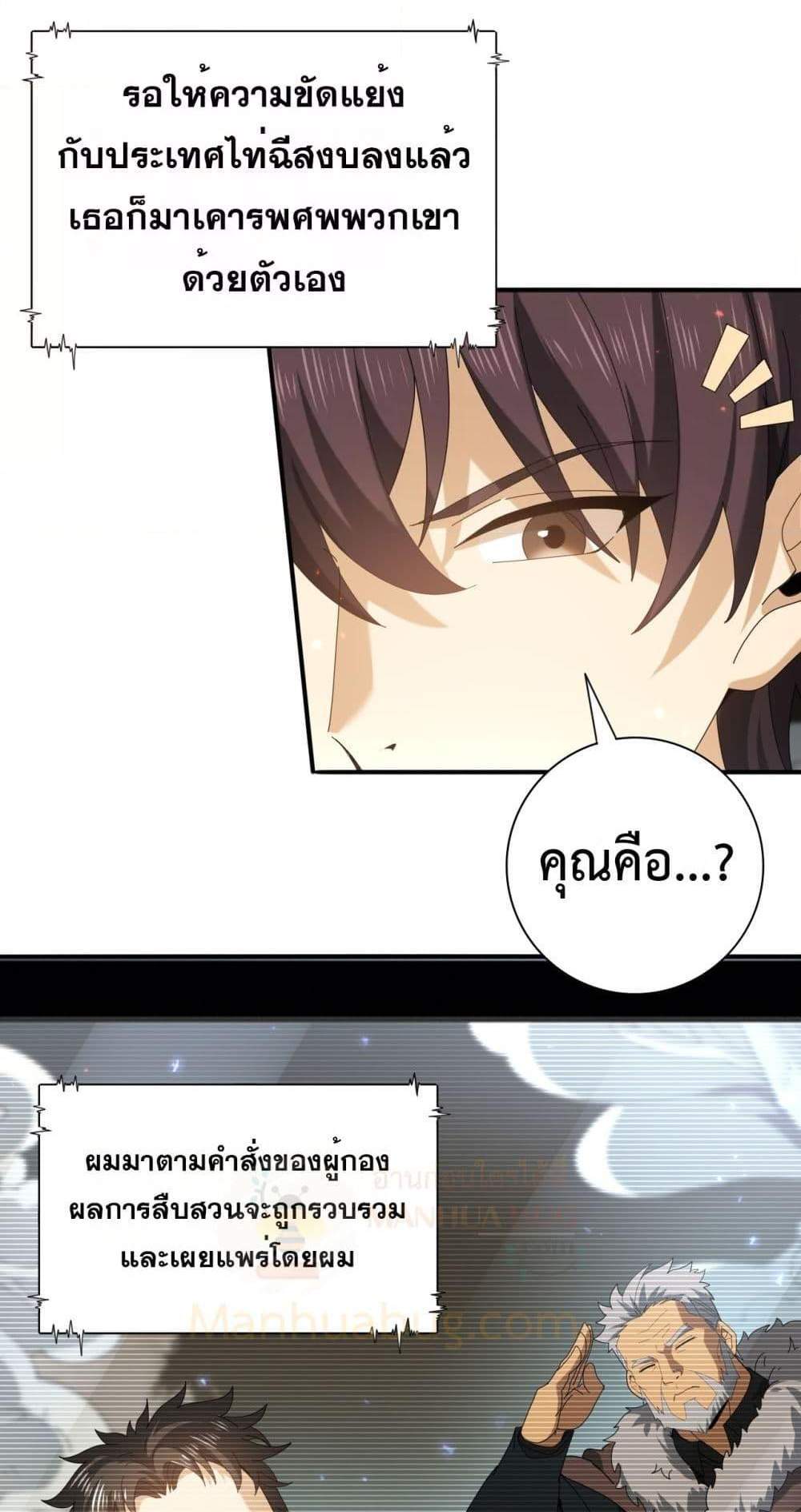 I am Drako Majstor ไหนใครว่าผู้คุมมังกร เป็นอาชีพที่อ่อนแอที่สุดไงล่ะ แปลไทย