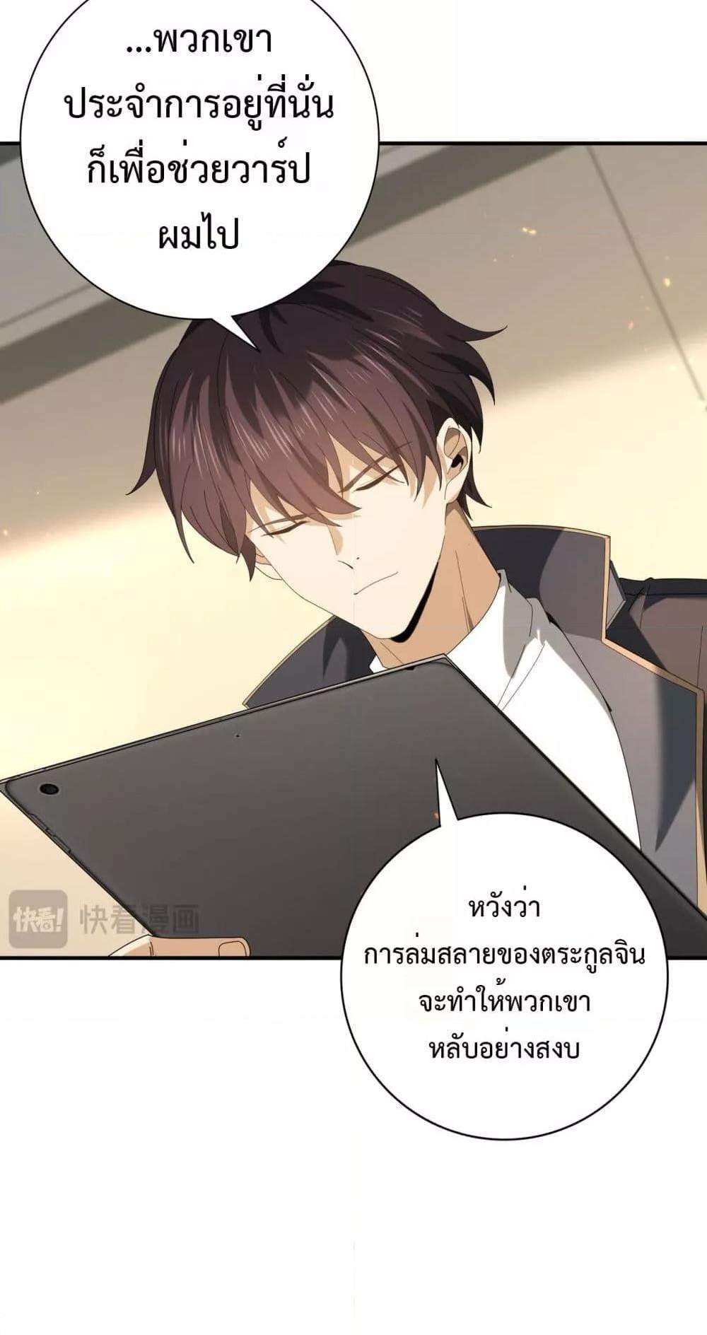 I am Drako Majstor ไหนใครว่าผู้คุมมังกร เป็นอาชีพที่อ่อนแอที่สุดไงล่ะ แปลไทย