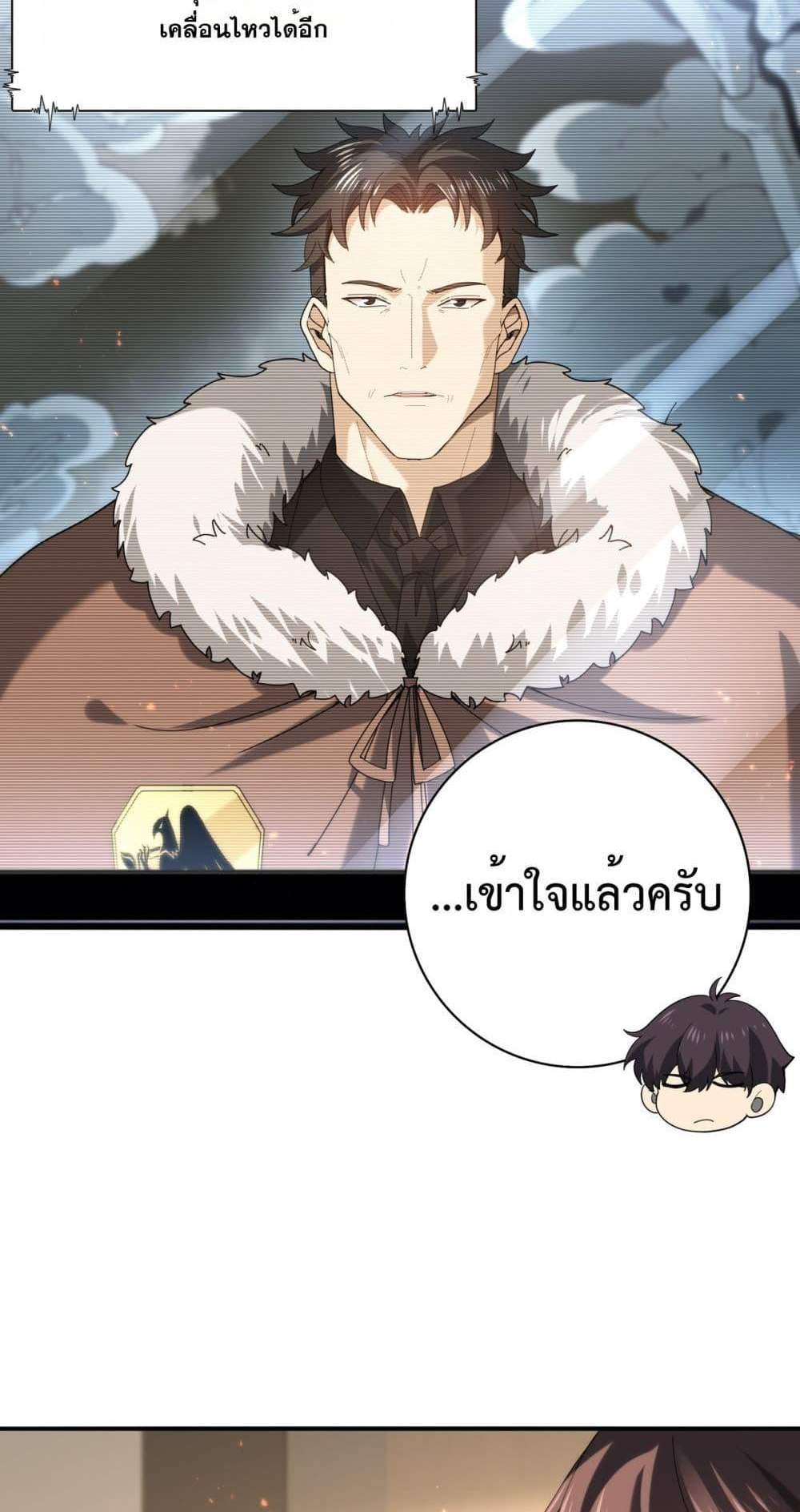 I am Drako Majstor ไหนใครว่าผู้คุมมังกร เป็นอาชีพที่อ่อนแอที่สุดไงล่ะ แปลไทย