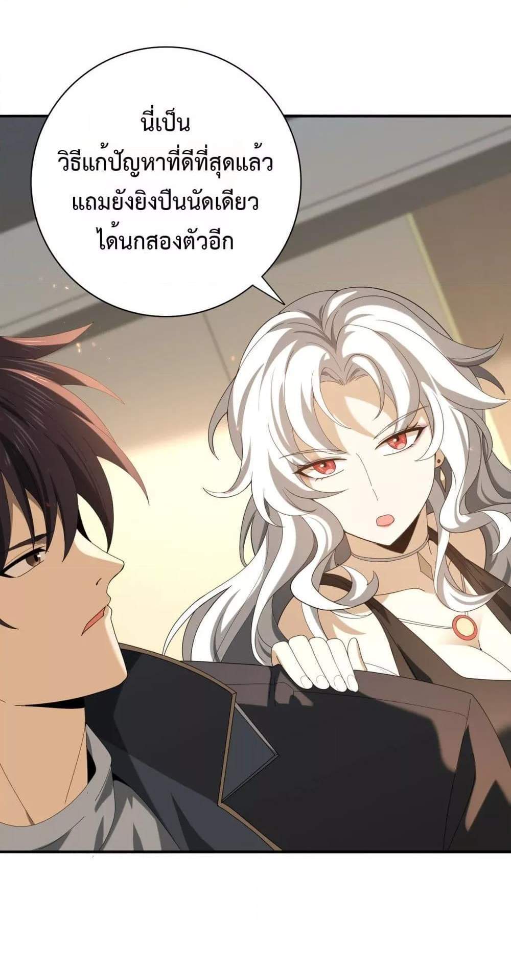 I am Drako Majstor ไหนใครว่าผู้คุมมังกร เป็นอาชีพที่อ่อนแอที่สุดไงล่ะ แปลไทย