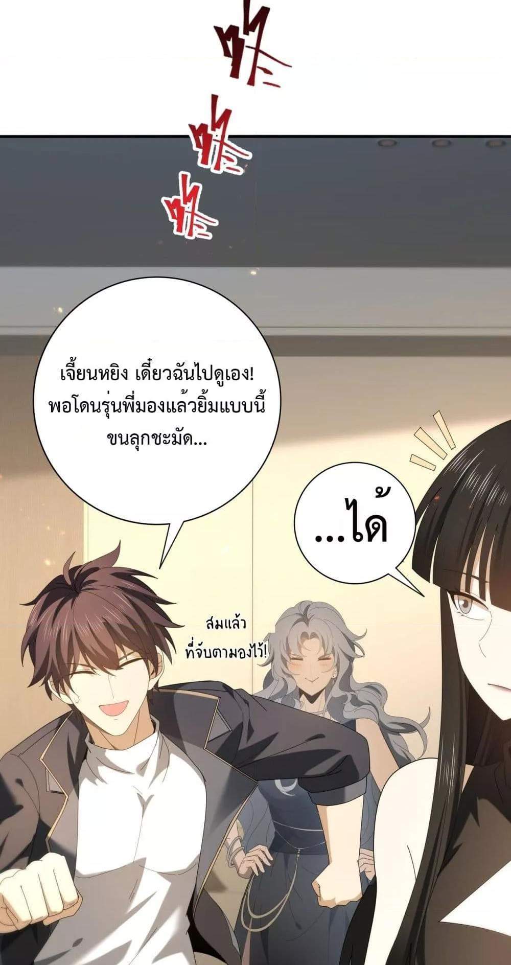 I am Drako Majstor ไหนใครว่าผู้คุมมังกร เป็นอาชีพที่อ่อนแอที่สุดไงล่ะ แปลไทย