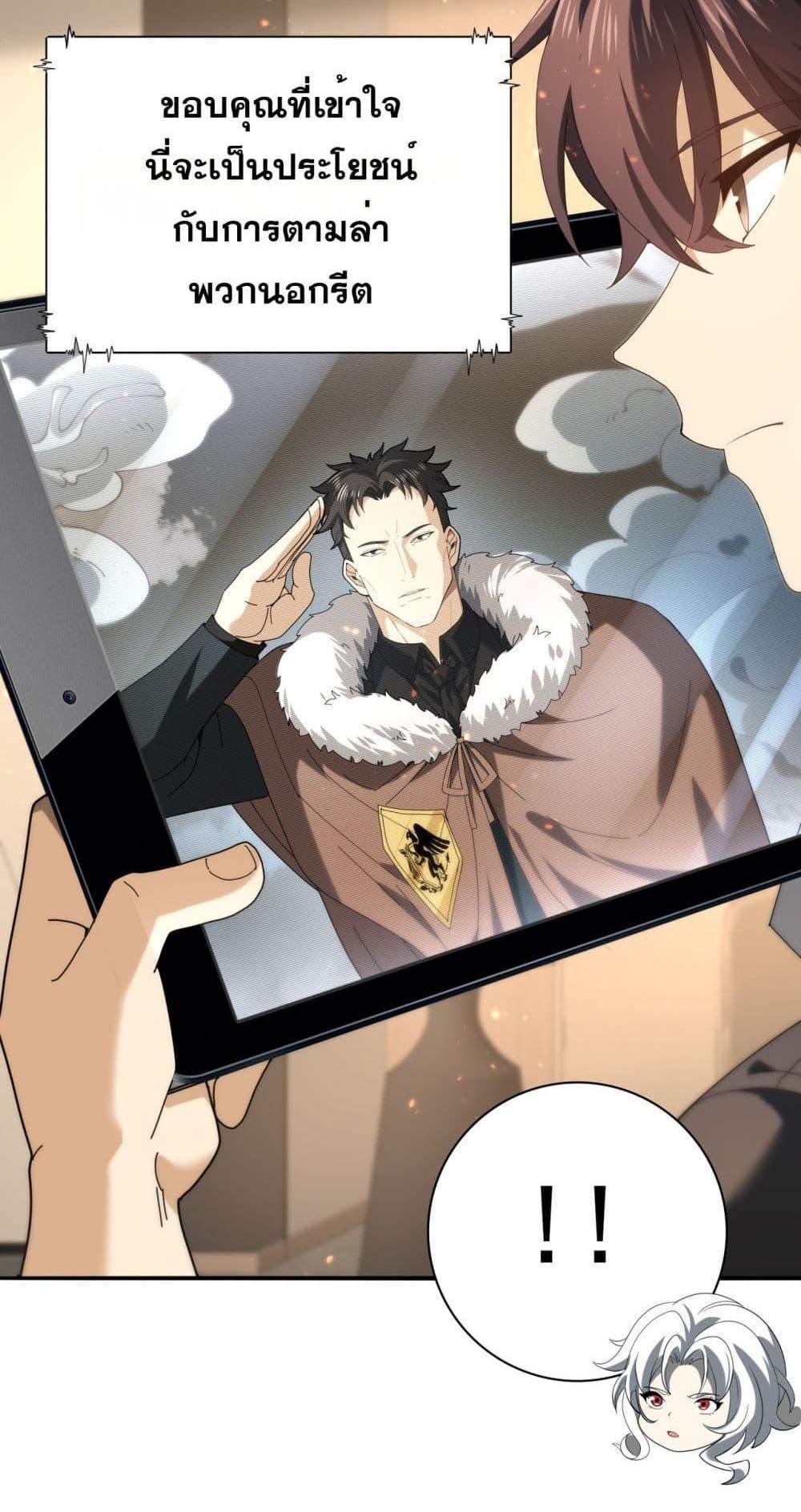 I am Drako Majstor ไหนใครว่าผู้คุมมังกร เป็นอาชีพที่อ่อนแอที่สุดไงล่ะ แปลไทย
