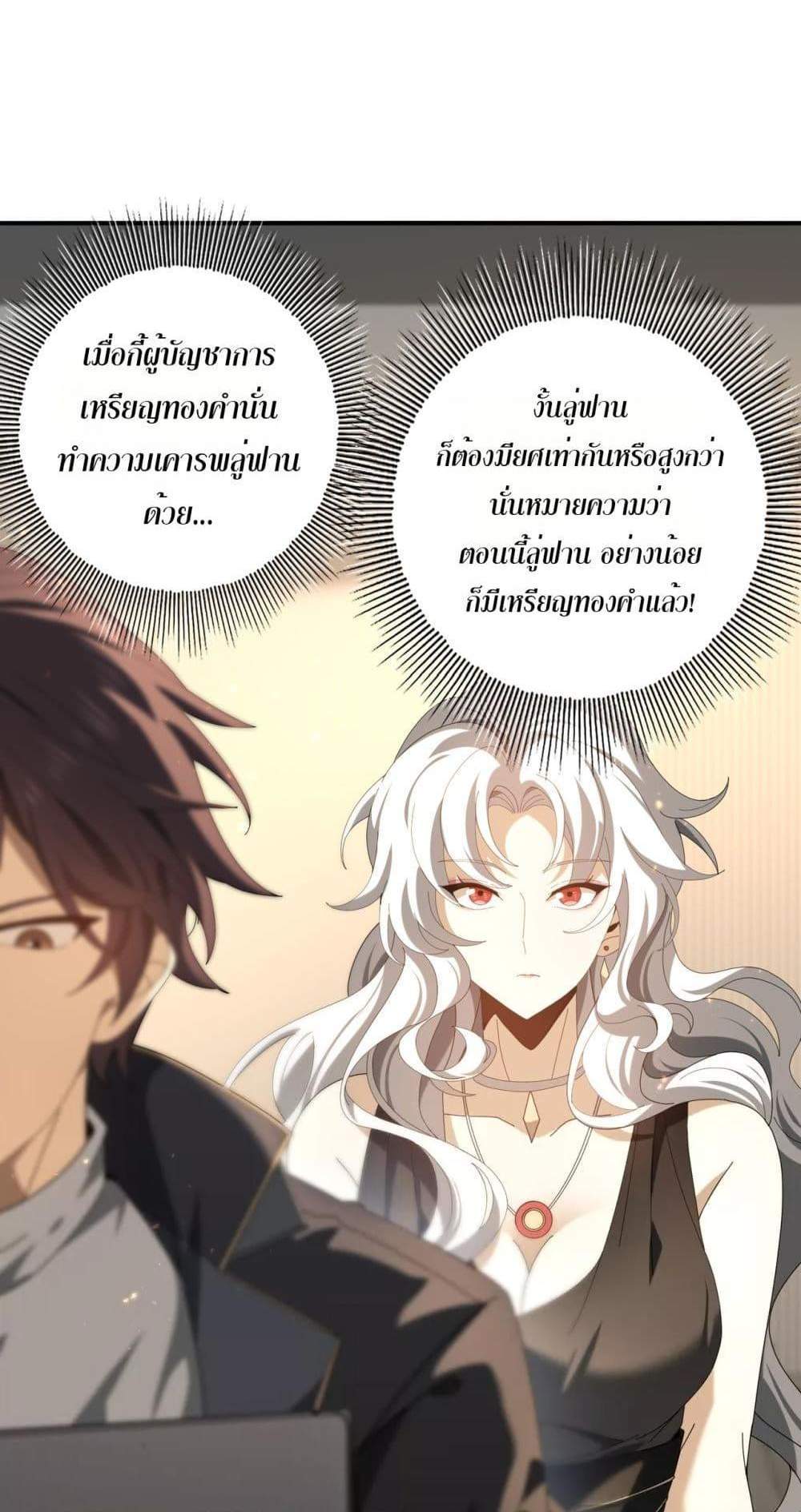 I am Drako Majstor ไหนใครว่าผู้คุมมังกร เป็นอาชีพที่อ่อนแอที่สุดไงล่ะ แปลไทย