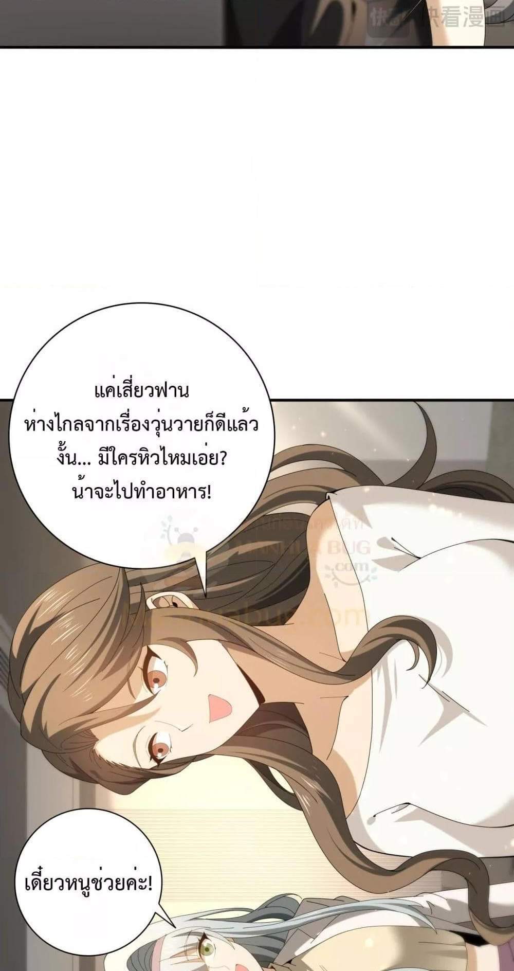 I am Drako Majstor ไหนใครว่าผู้คุมมังกร เป็นอาชีพที่อ่อนแอที่สุดไงล่ะ แปลไทย