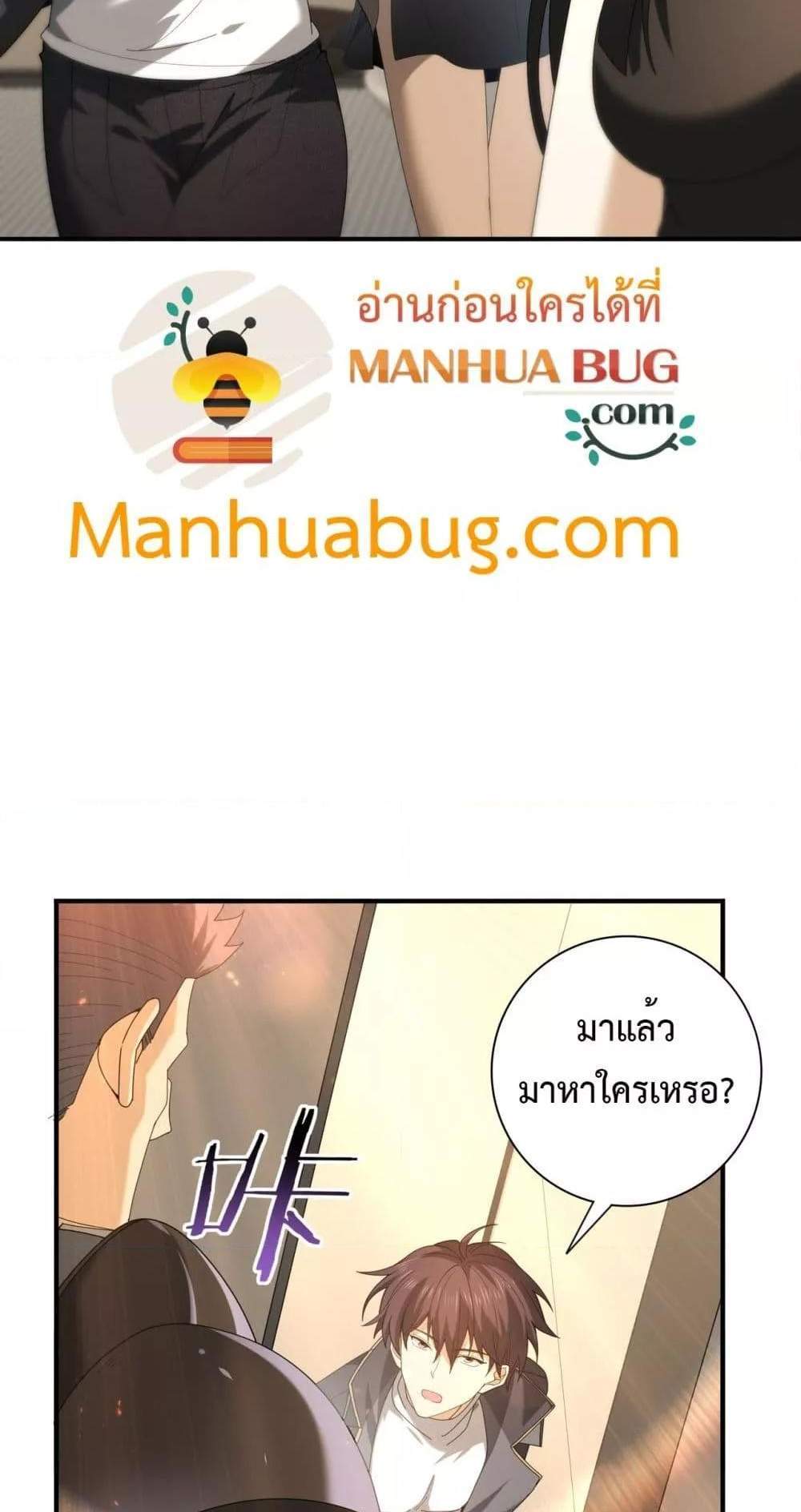 I am Drako Majstor ไหนใครว่าผู้คุมมังกร เป็นอาชีพที่อ่อนแอที่สุดไงล่ะ แปลไทย