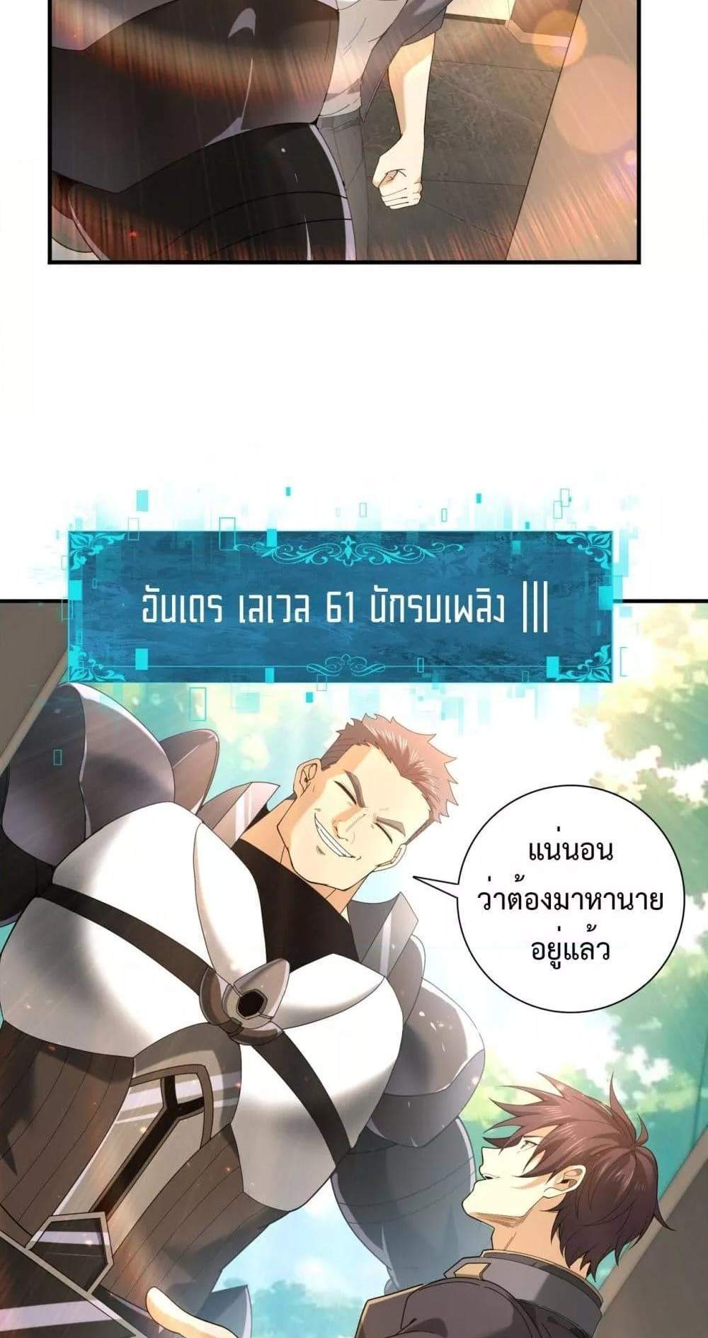 I am Drako Majstor ไหนใครว่าผู้คุมมังกร เป็นอาชีพที่อ่อนแอที่สุดไงล่ะ แปลไทย