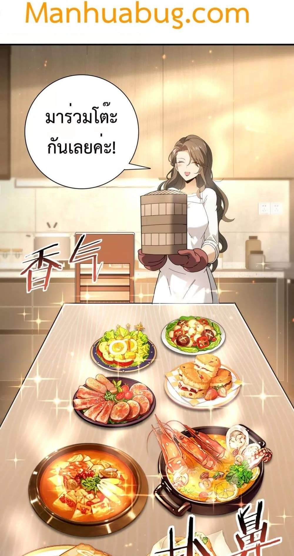 I am Drako Majstor ไหนใครว่าผู้คุมมังกร เป็นอาชีพที่อ่อนแอที่สุดไงล่ะ แปลไทย