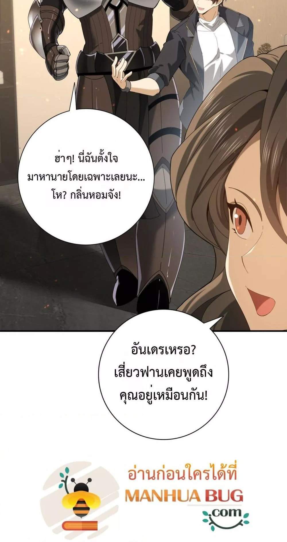 I am Drako Majstor ไหนใครว่าผู้คุมมังกร เป็นอาชีพที่อ่อนแอที่สุดไงล่ะ แปลไทย