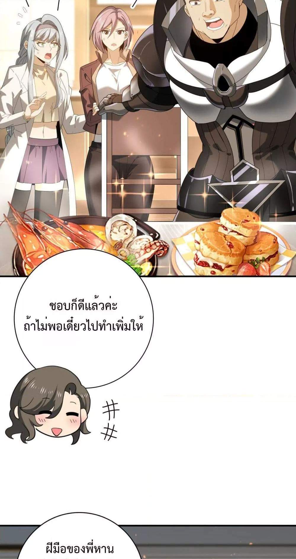I am Drako Majstor ไหนใครว่าผู้คุมมังกร เป็นอาชีพที่อ่อนแอที่สุดไงล่ะ แปลไทย
