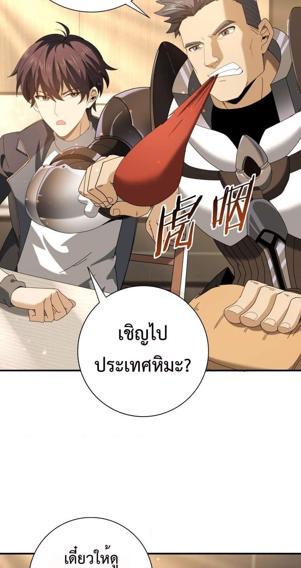 I am Drako Majstor ไหนใครว่าผู้คุมมังกร เป็นอาชีพที่อ่อนแอที่สุดไงล่ะ แปลไทย