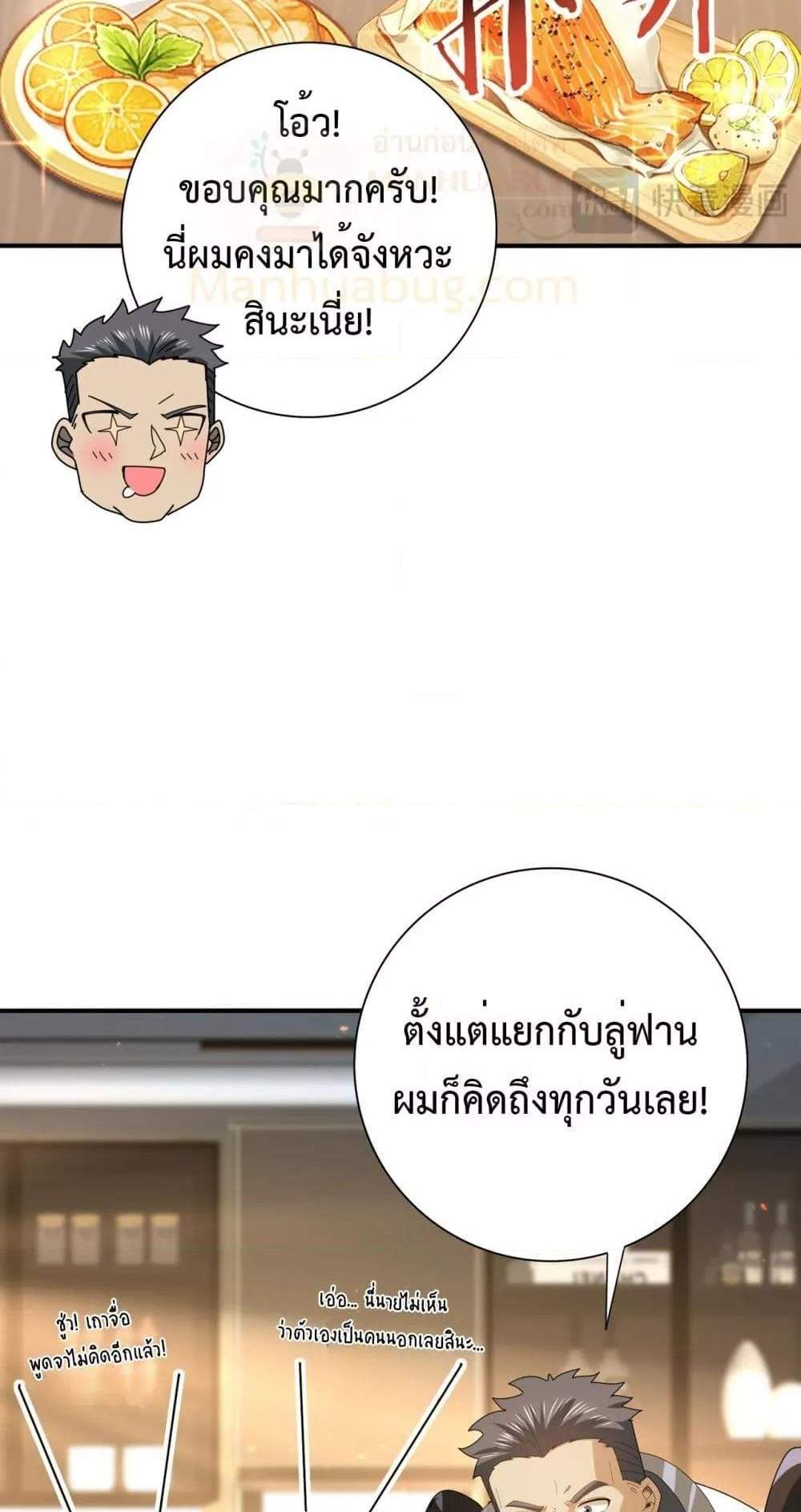 I am Drako Majstor ไหนใครว่าผู้คุมมังกร เป็นอาชีพที่อ่อนแอที่สุดไงล่ะ แปลไทย