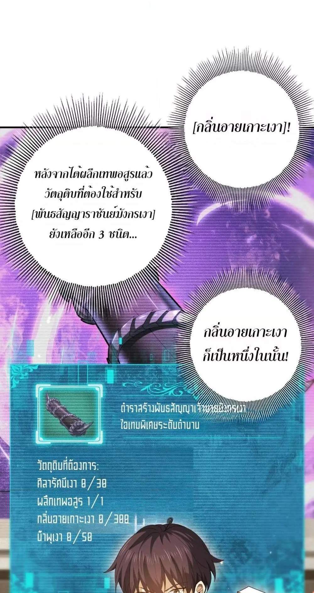I am Drako Majstor ไหนใครว่าผู้คุมมังกร เป็นอาชีพที่อ่อนแอที่สุดไงล่ะ แปลไทย