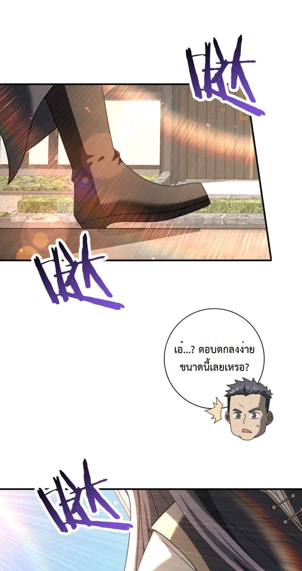 I am Drako Majstor ไหนใครว่าผู้คุมมังกร เป็นอาชีพที่อ่อนแอที่สุดไงล่ะ แปลไทย