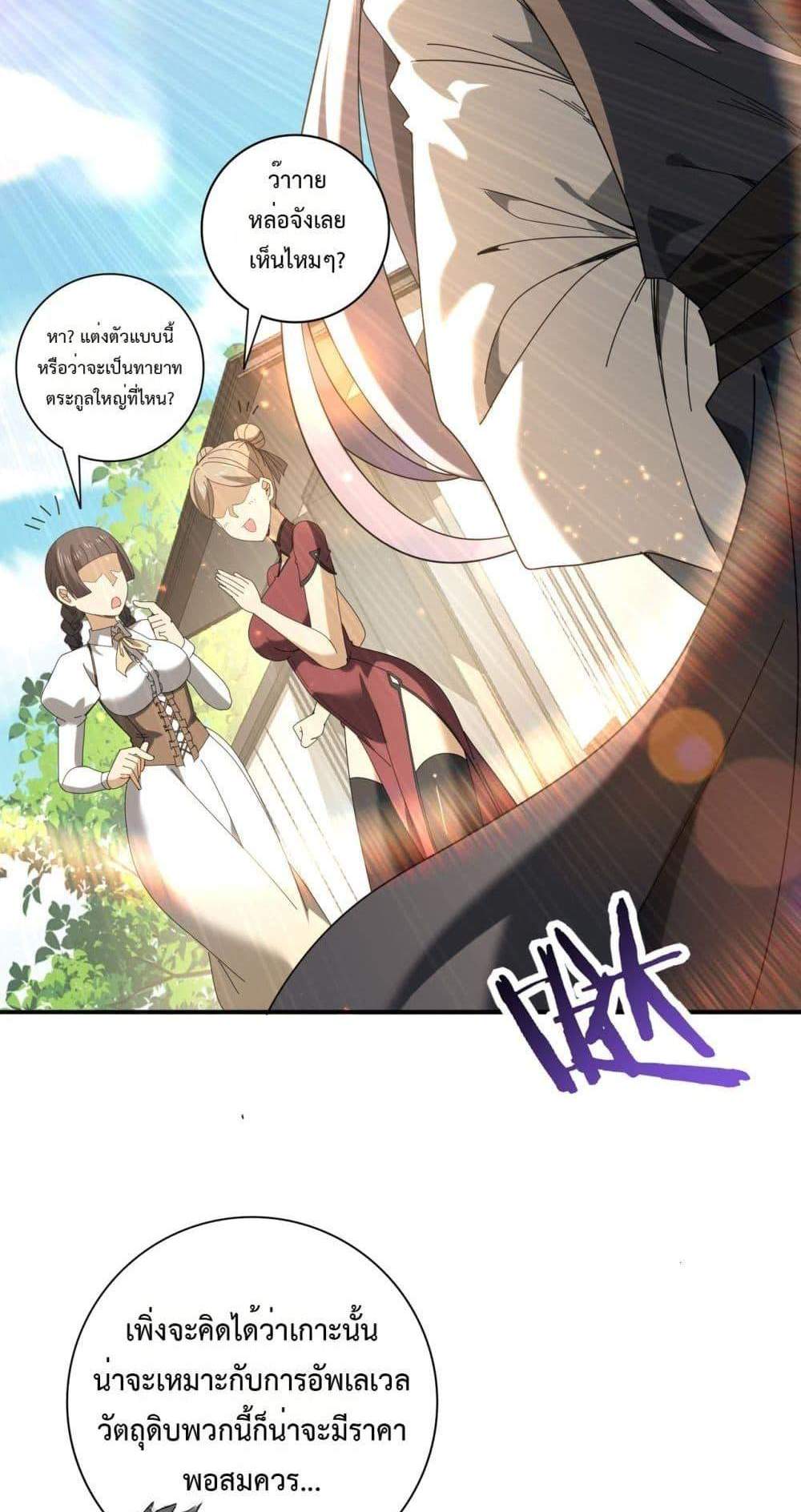 I am Drako Majstor ไหนใครว่าผู้คุมมังกร เป็นอาชีพที่อ่อนแอที่สุดไงล่ะ แปลไทย
