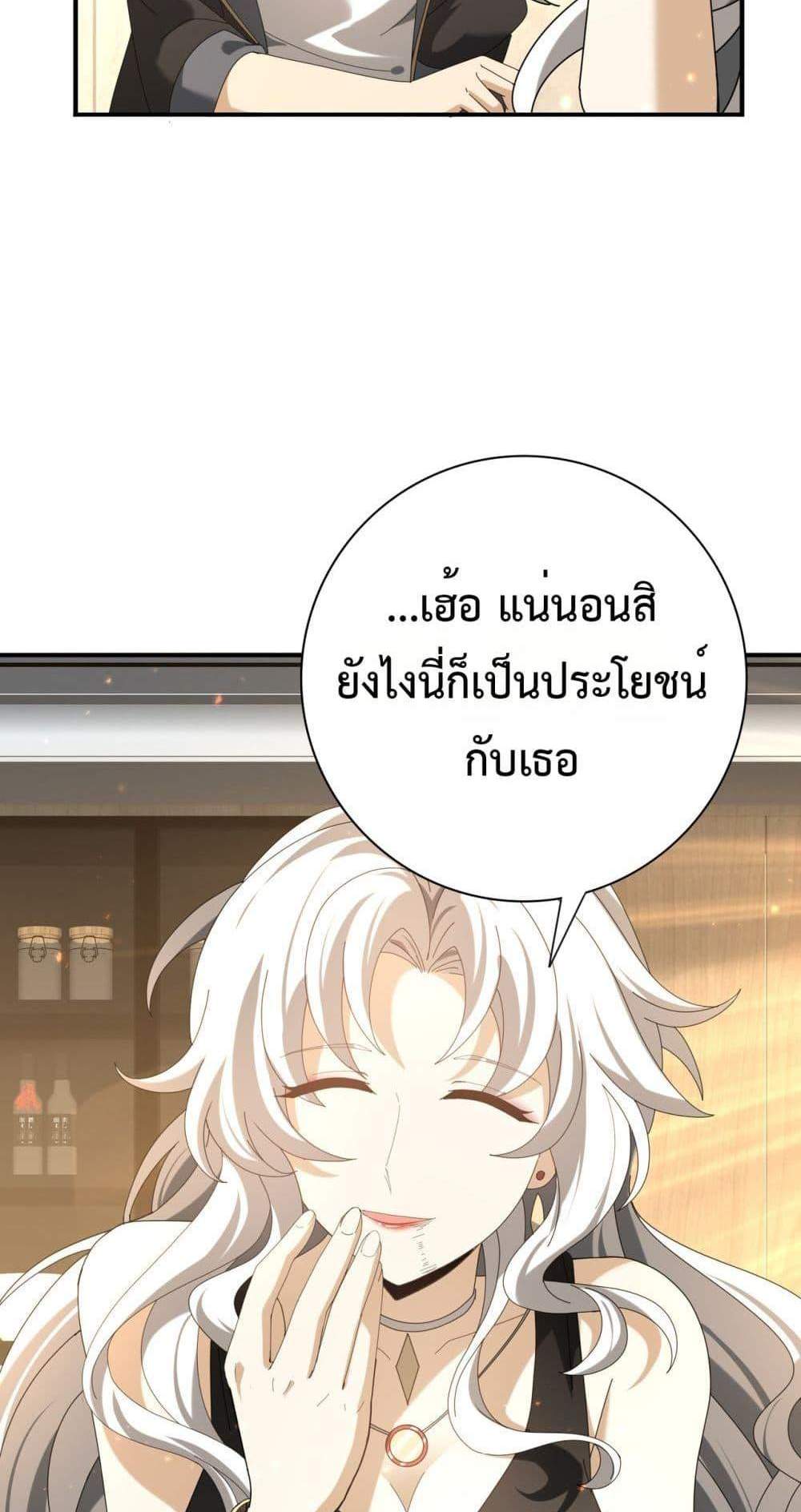 I am Drako Majstor ไหนใครว่าผู้คุมมังกร เป็นอาชีพที่อ่อนแอที่สุดไงล่ะ แปลไทย