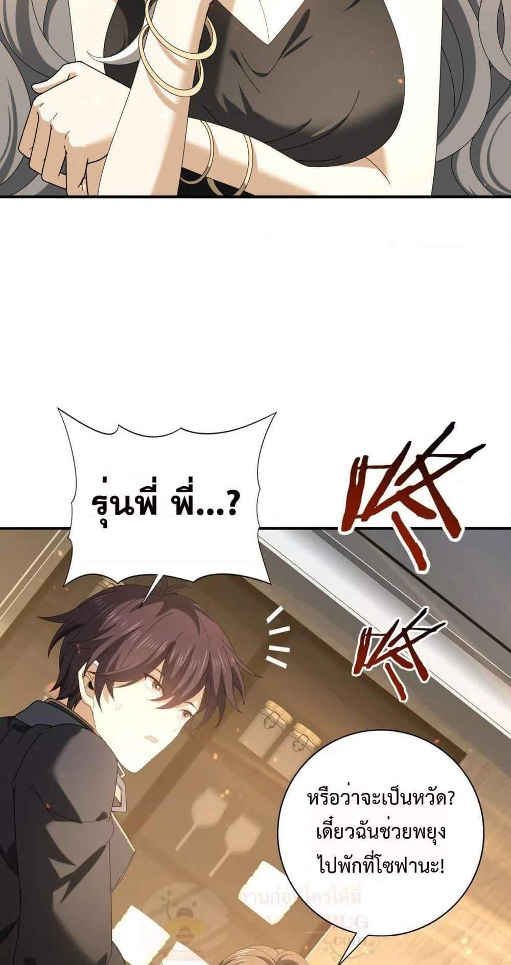 I am Drako Majstor ไหนใครว่าผู้คุมมังกร เป็นอาชีพที่อ่อนแอที่สุดไงล่ะ แปลไทย