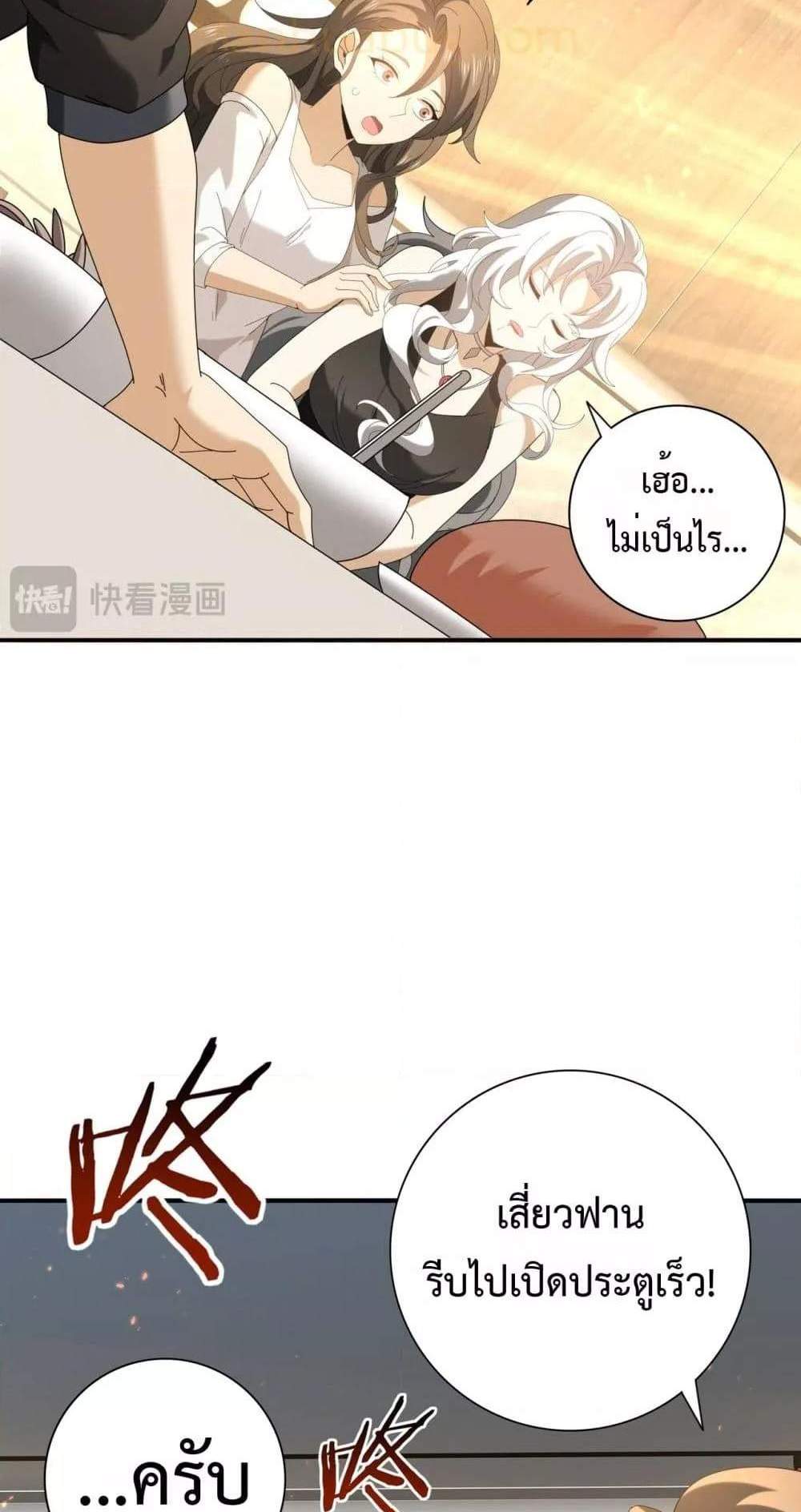 I am Drako Majstor ไหนใครว่าผู้คุมมังกร เป็นอาชีพที่อ่อนแอที่สุดไงล่ะ แปลไทย