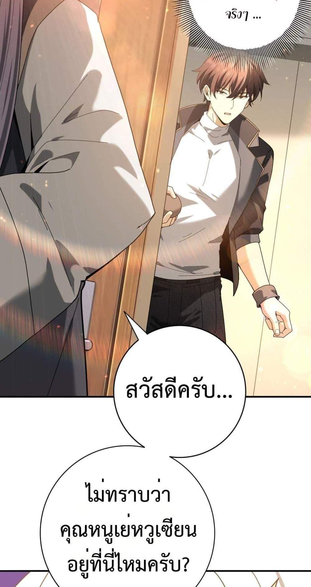 I am Drako Majstor ไหนใครว่าผู้คุมมังกร เป็นอาชีพที่อ่อนแอที่สุดไงล่ะ แปลไทย