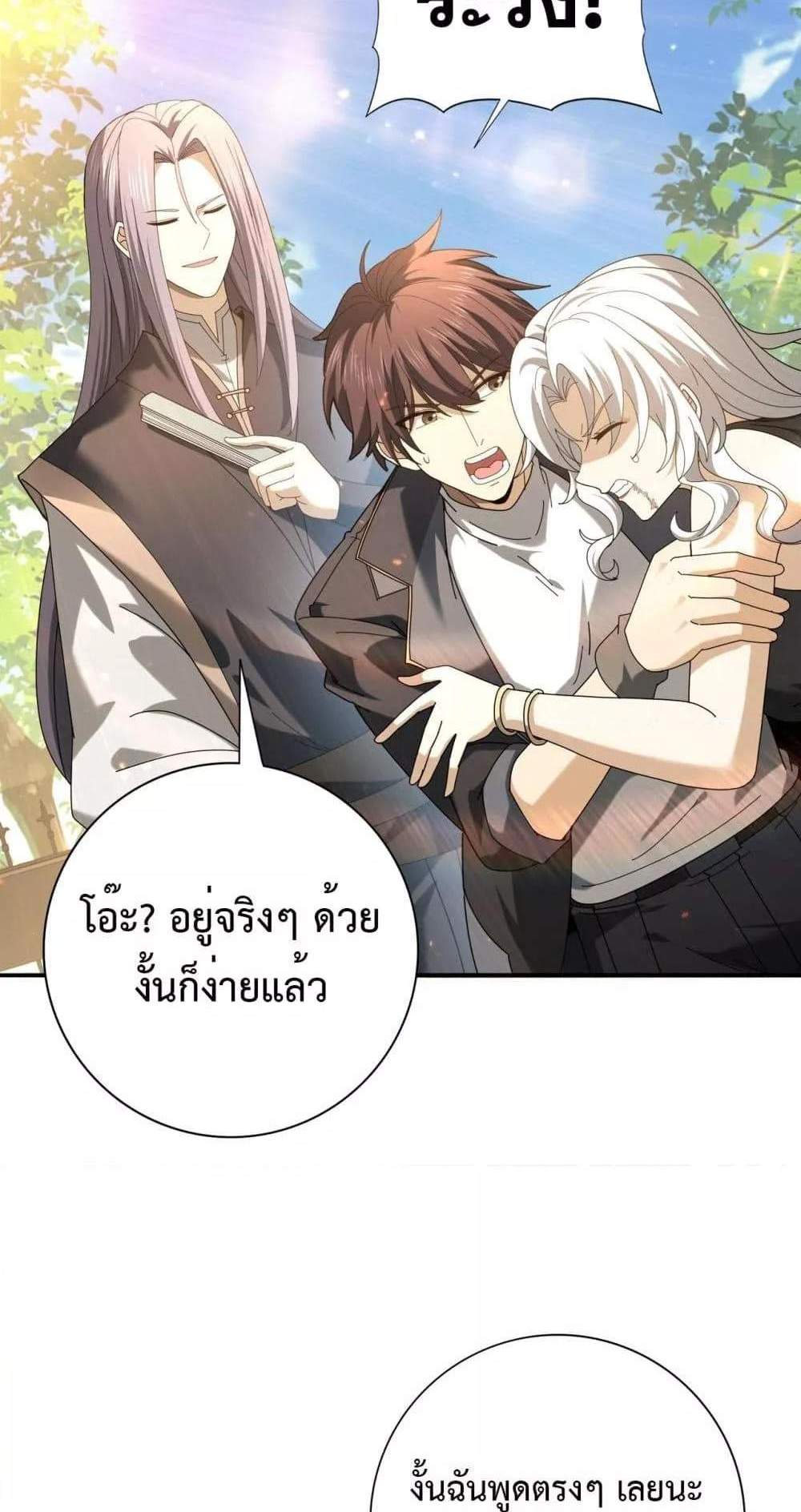 I am Drako Majstor ไหนใครว่าผู้คุมมังกร เป็นอาชีพที่อ่อนแอที่สุดไงล่ะ แปลไทย