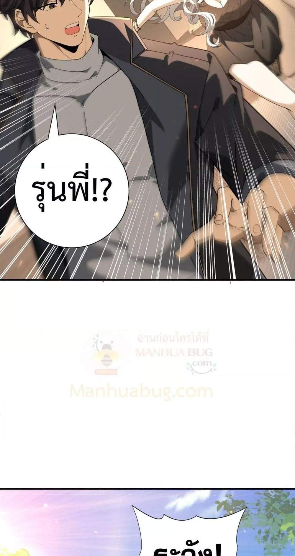 I am Drako Majstor ไหนใครว่าผู้คุมมังกร เป็นอาชีพที่อ่อนแอที่สุดไงล่ะ แปลไทย