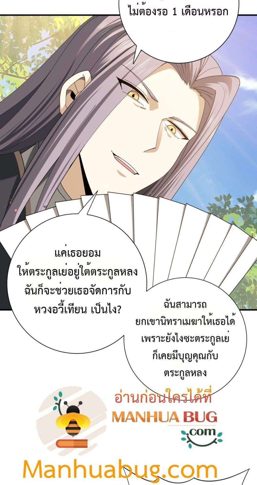 I am Drako Majstor ไหนใครว่าผู้คุมมังกร เป็นอาชีพที่อ่อนแอที่สุดไงล่ะ แปลไทย