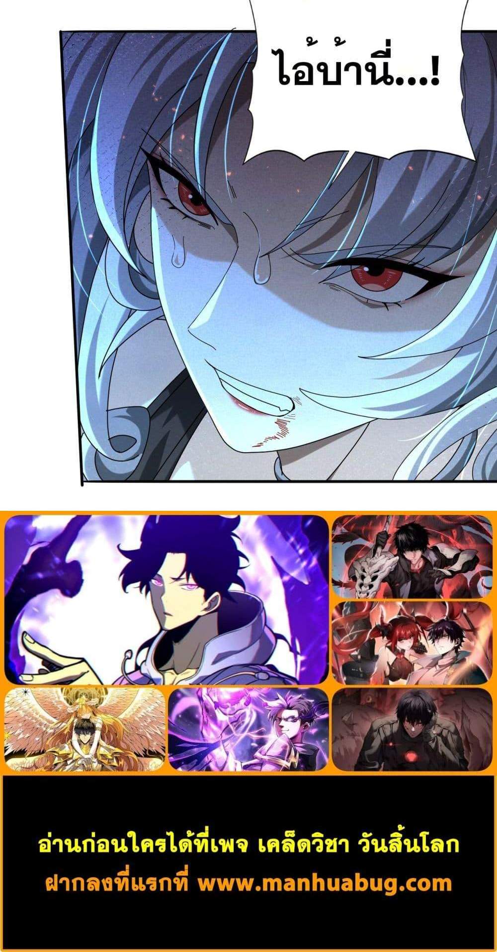 I am Drako Majstor ไหนใครว่าผู้คุมมังกร เป็นอาชีพที่อ่อนแอที่สุดไงล่ะ แปลไทย