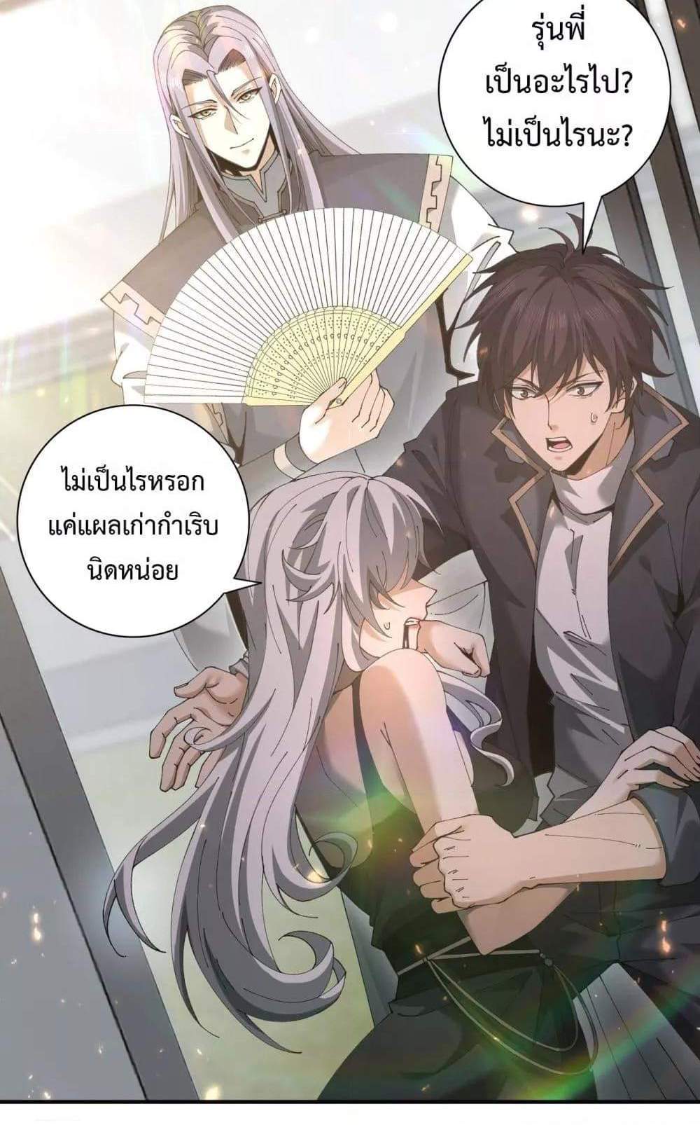 I am Drako Majstor ไหนใครว่าผู้คุมมังกร เป็นอาชีพที่อ่อนแอที่สุดไงล่ะ แปลไทย